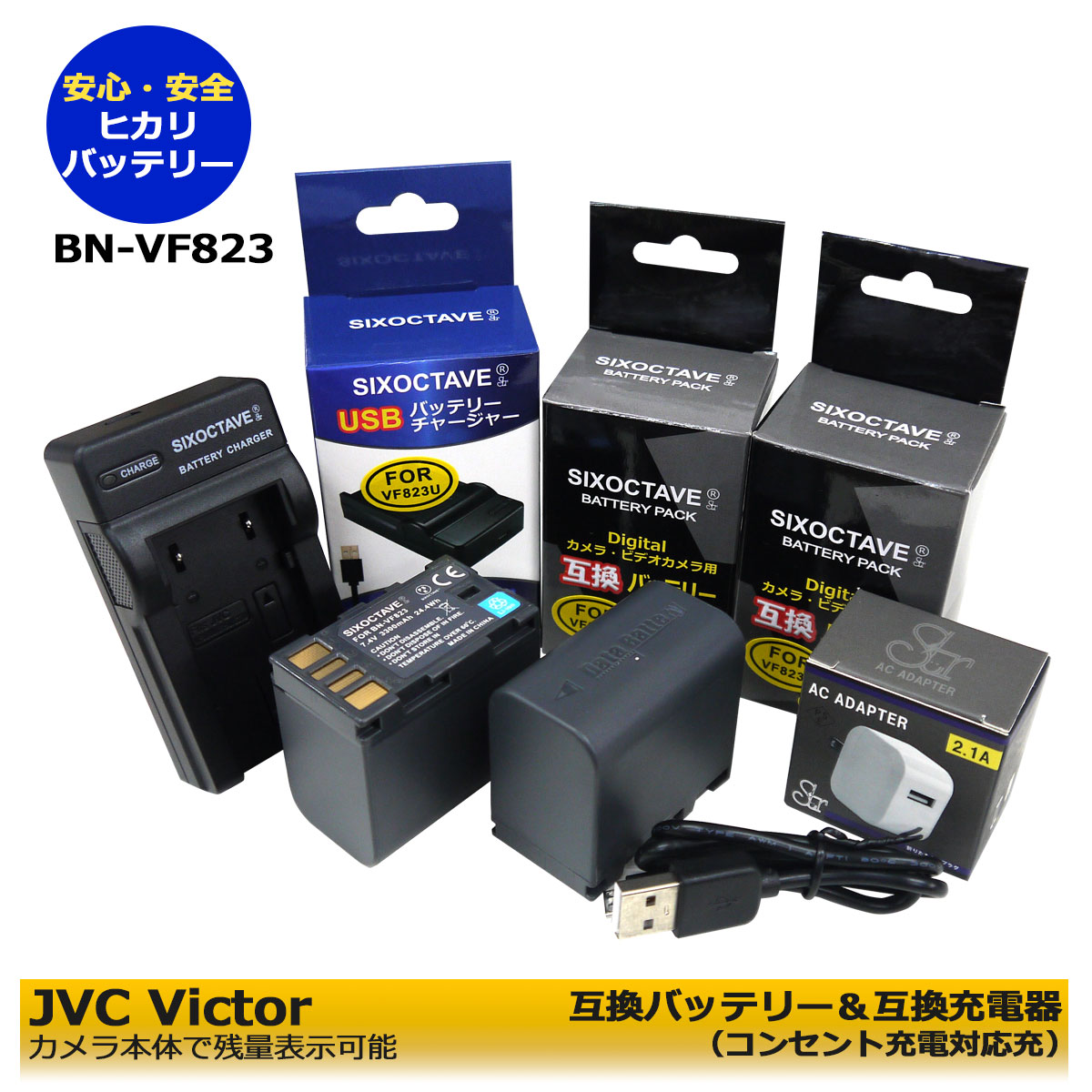 最大96%OFFクーポン BN-VF815 互換バッテリー 純正 充電器 バッテリーチャージャー で充電可能 残量表示可能 純正品と同じよう使用可能  Jvc Victor ビクター recomenda.co