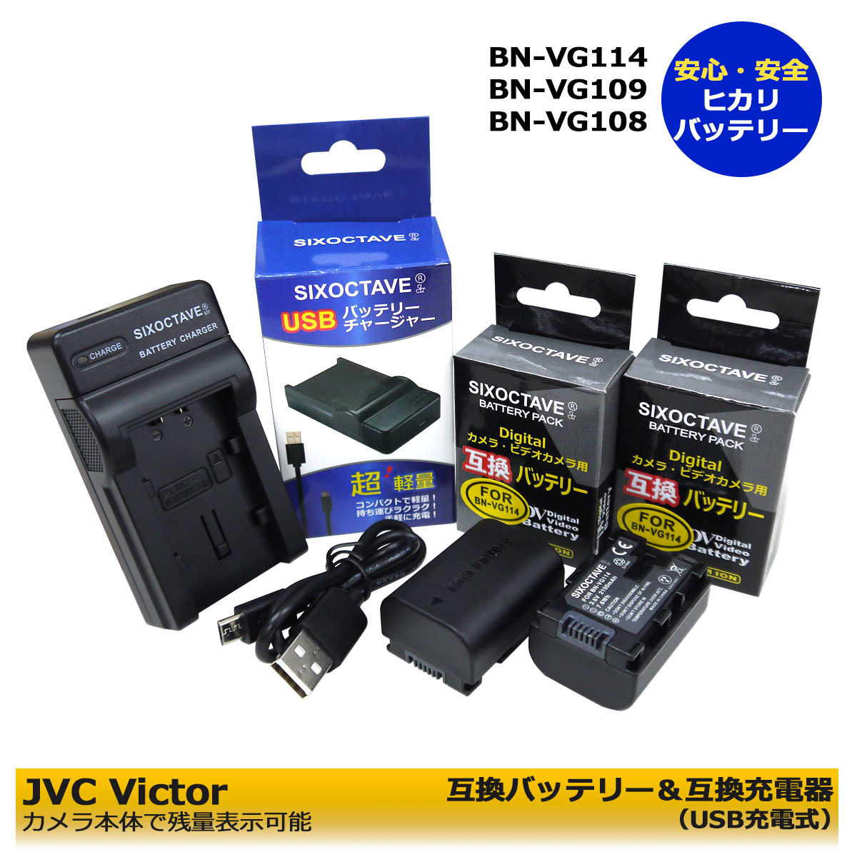 【楽天市場】【送料無料】JVC BN-VG114 / BN-VG107 / BN-VG108