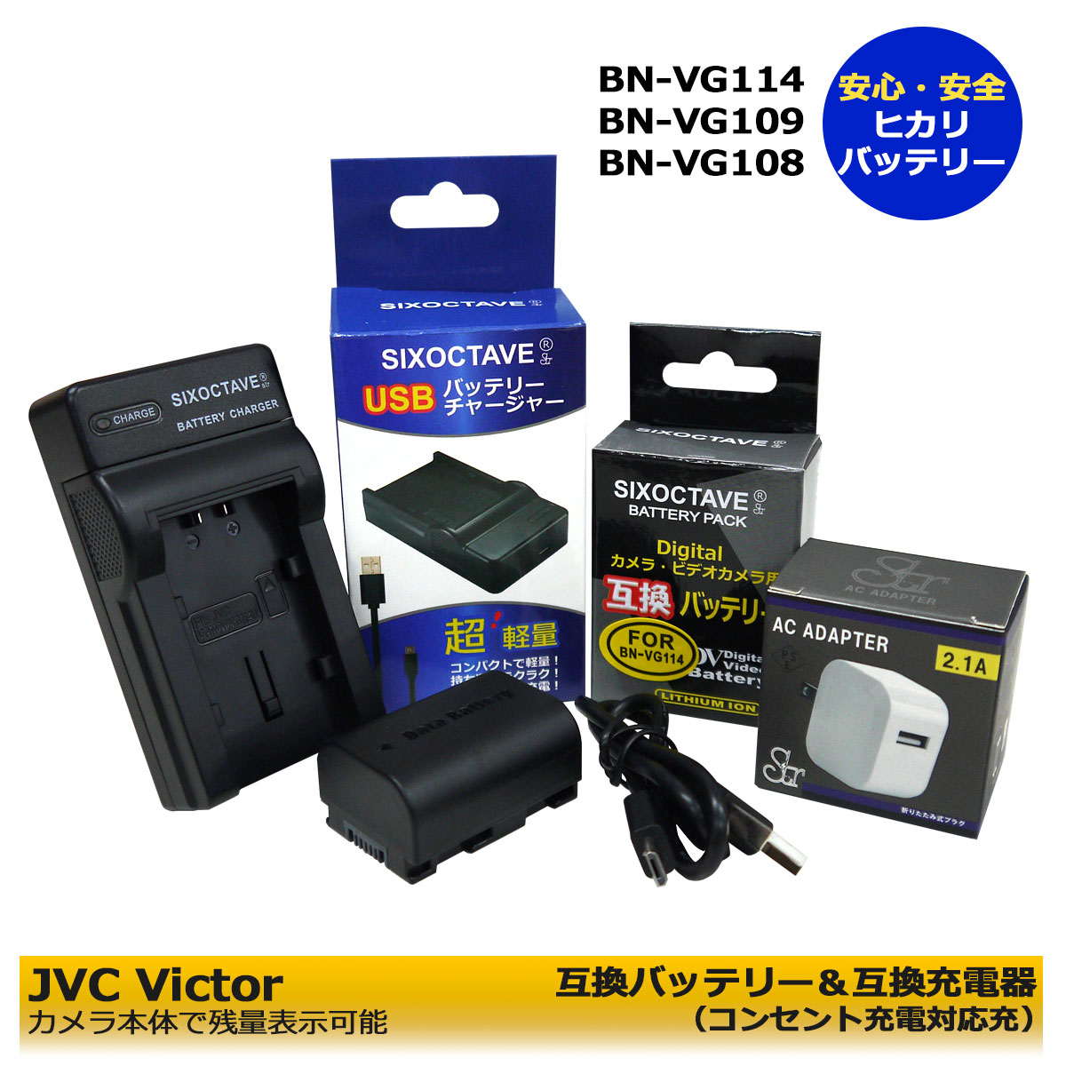楽天市場】【送料無料】JVC BN-VG114 / BN-VG107 / BN-VG108 互換