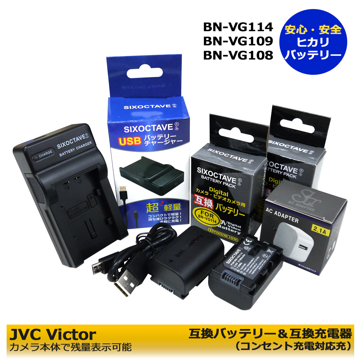 【楽天市場】BN-VG114 BN-VG109 BN-VG119【送料無料】 JVC