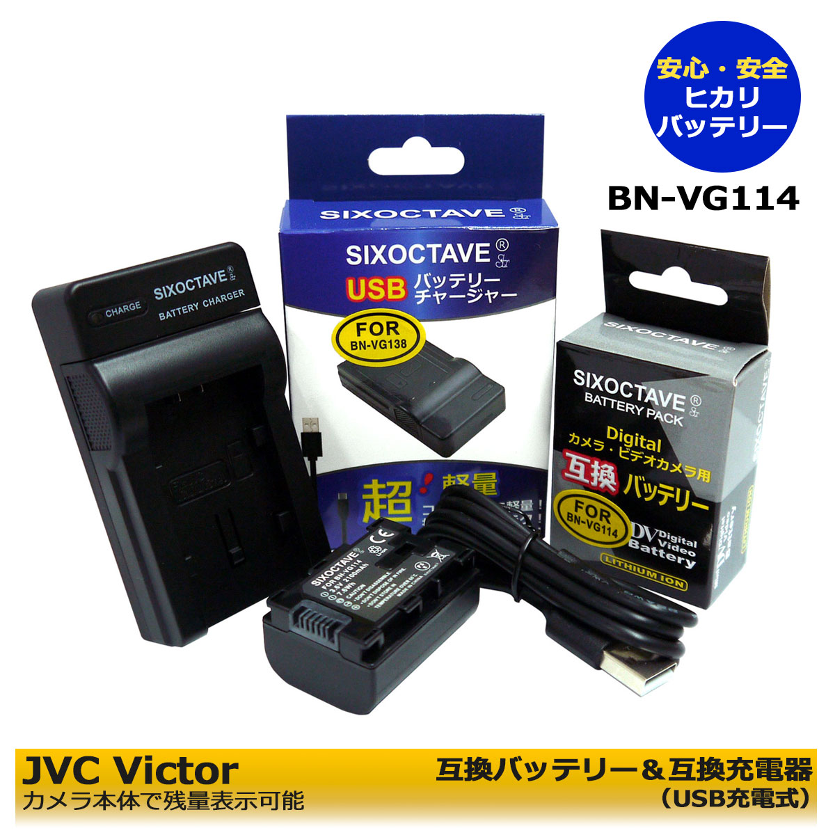 楽天市場】日本 ビクターJVC 互換USB充電機Victor GZ-E265 / GZ