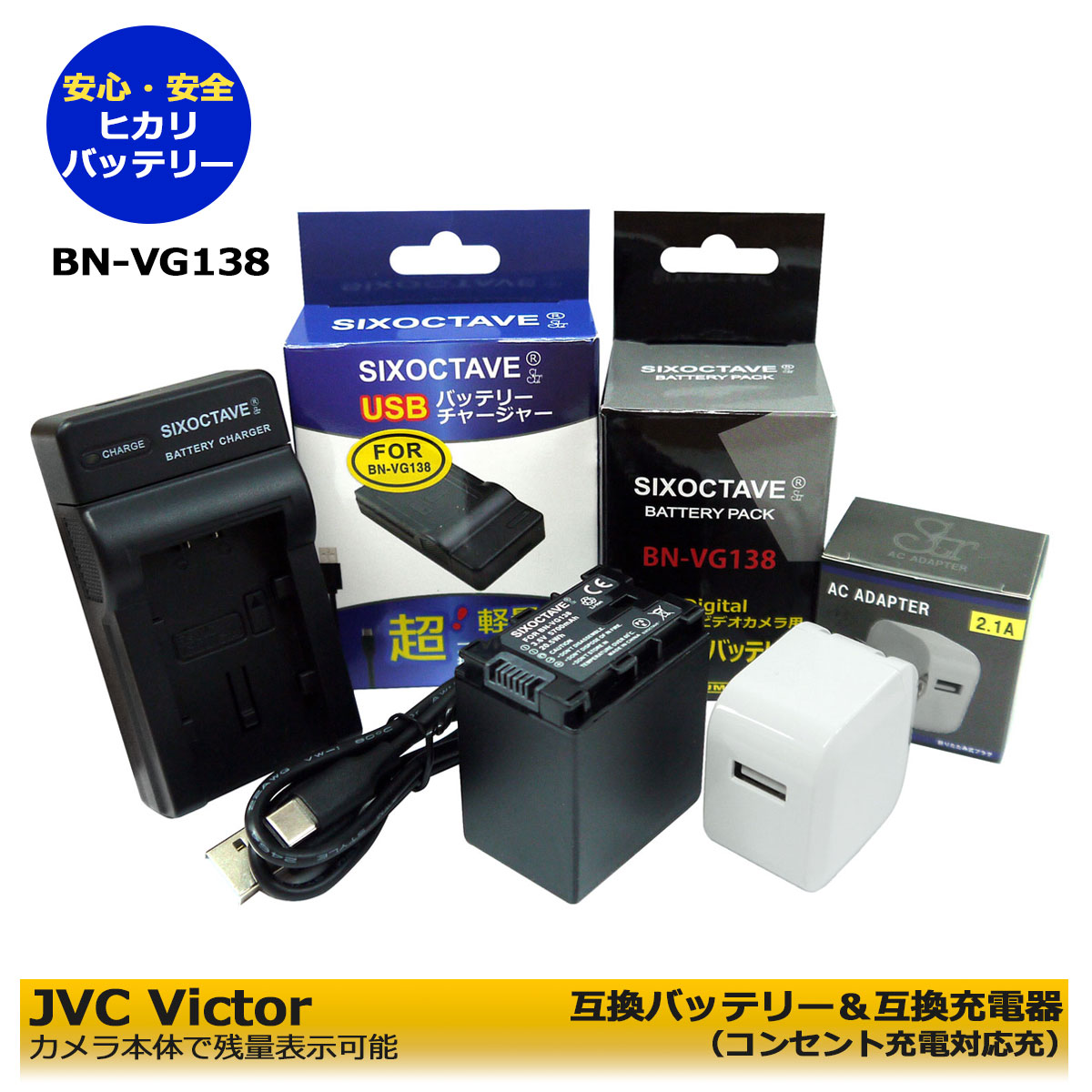 楽天市場】BN-VG121 JVC ビクター 互換バッテリー 1個 Victor GZ
