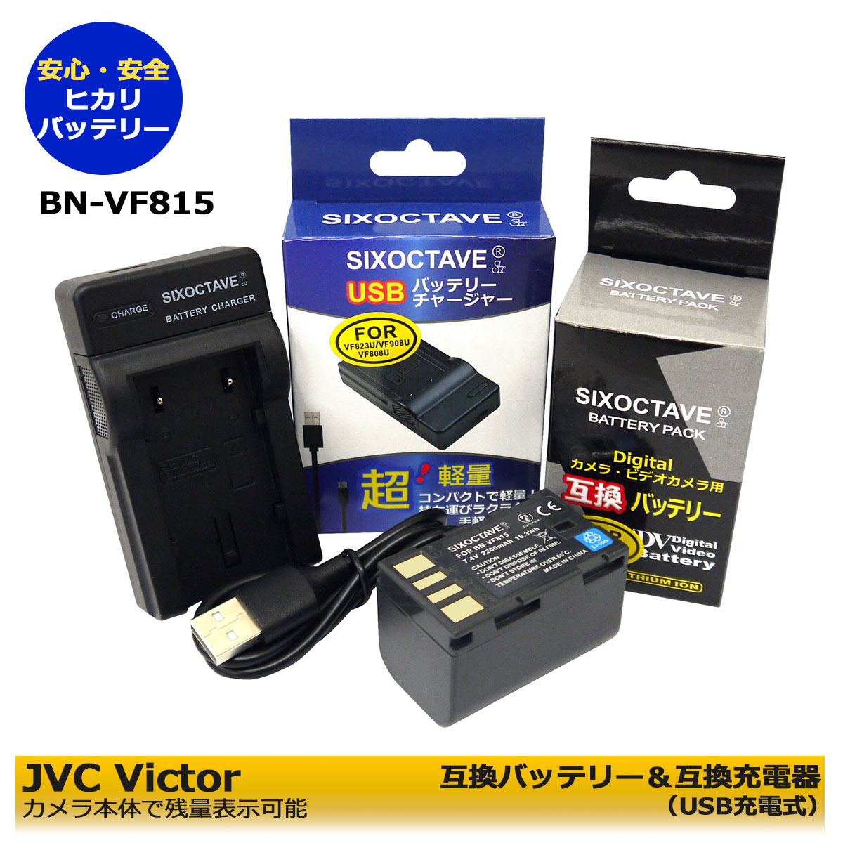 楽天市場】日本 ビクターJVC 互換USB充電機Victor GZ-E265 / GZ