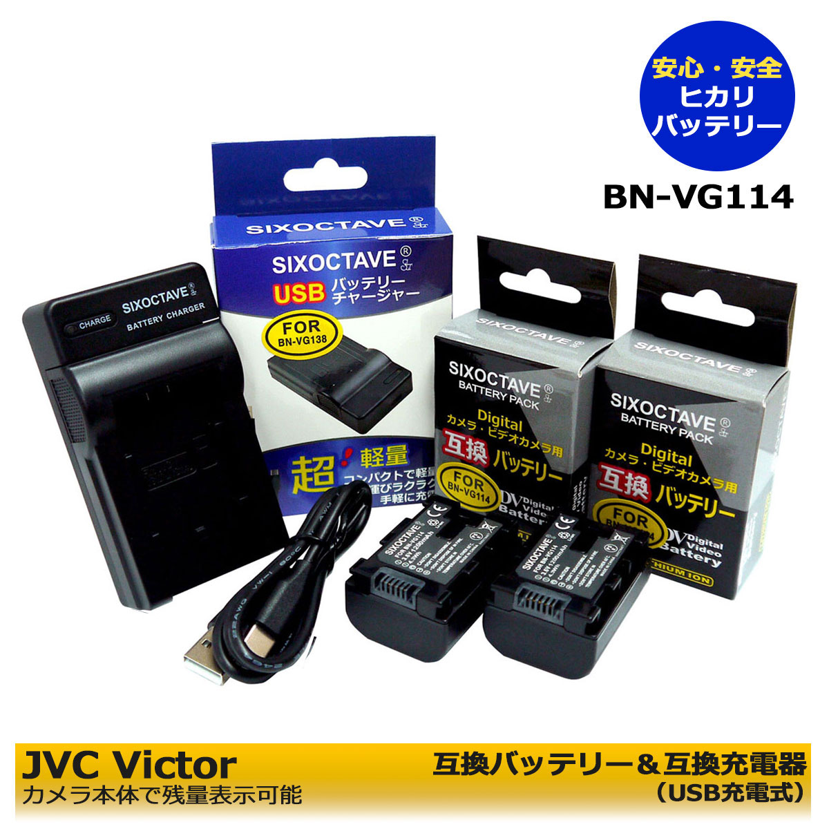 楽天市場】日本ビクターJVC 互換USB充電器 1個 AA-VG1