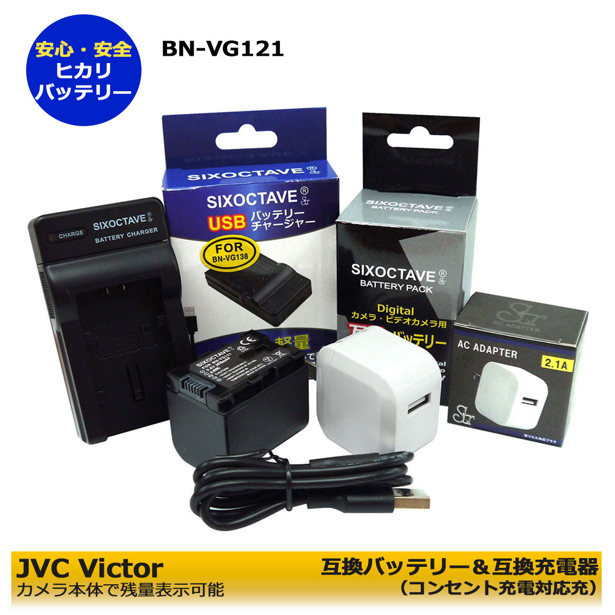 楽天市場】日本ビクターJVC 互換USB充電器 1個 AA-VG1チャージャー GZ