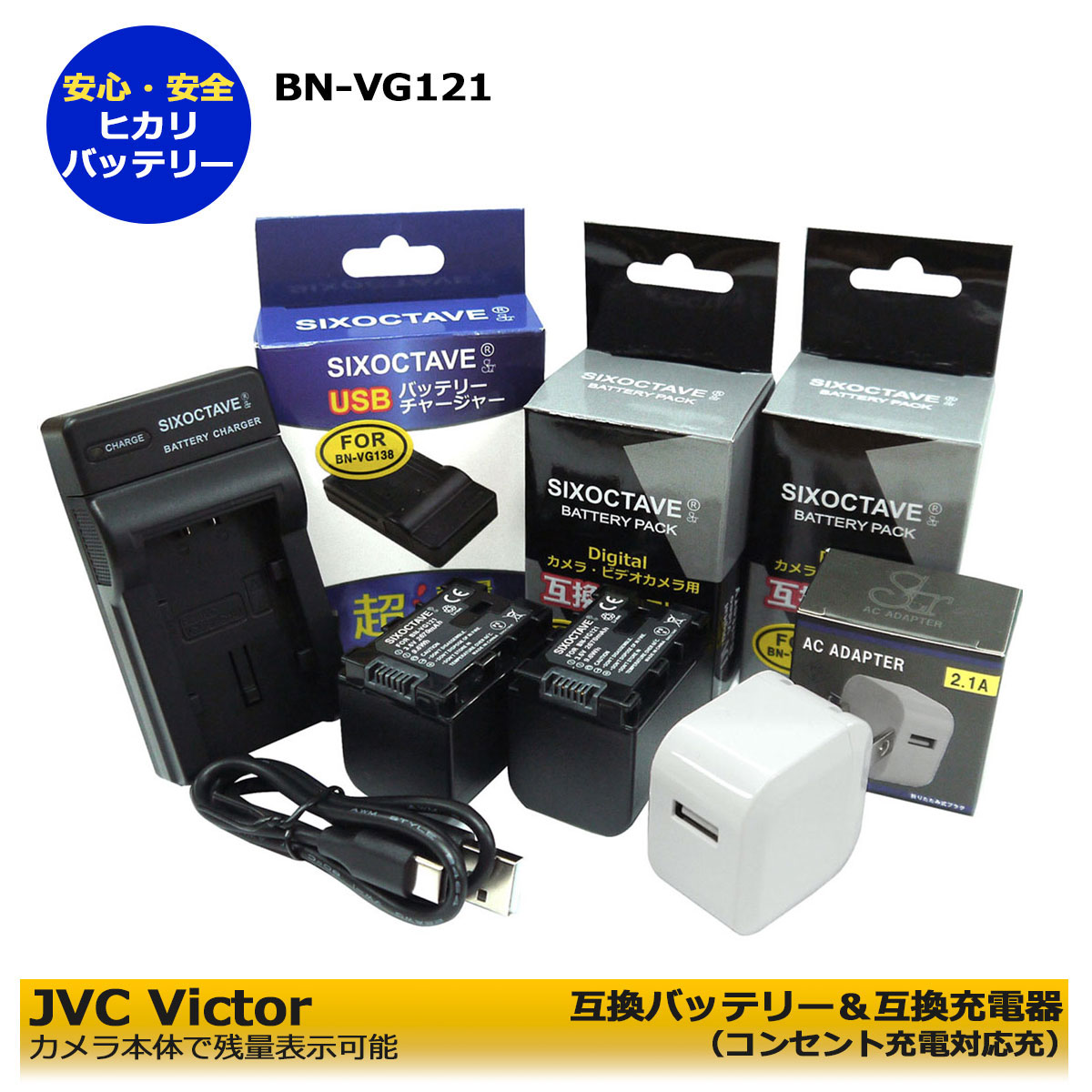 ココ　ビデオカメラ　GZ-E750-R バッテリー2個、充電器付き　美品 楽天市場】BN-VG121 ビクター JVC Everio対応 互換バッテリー 2個と