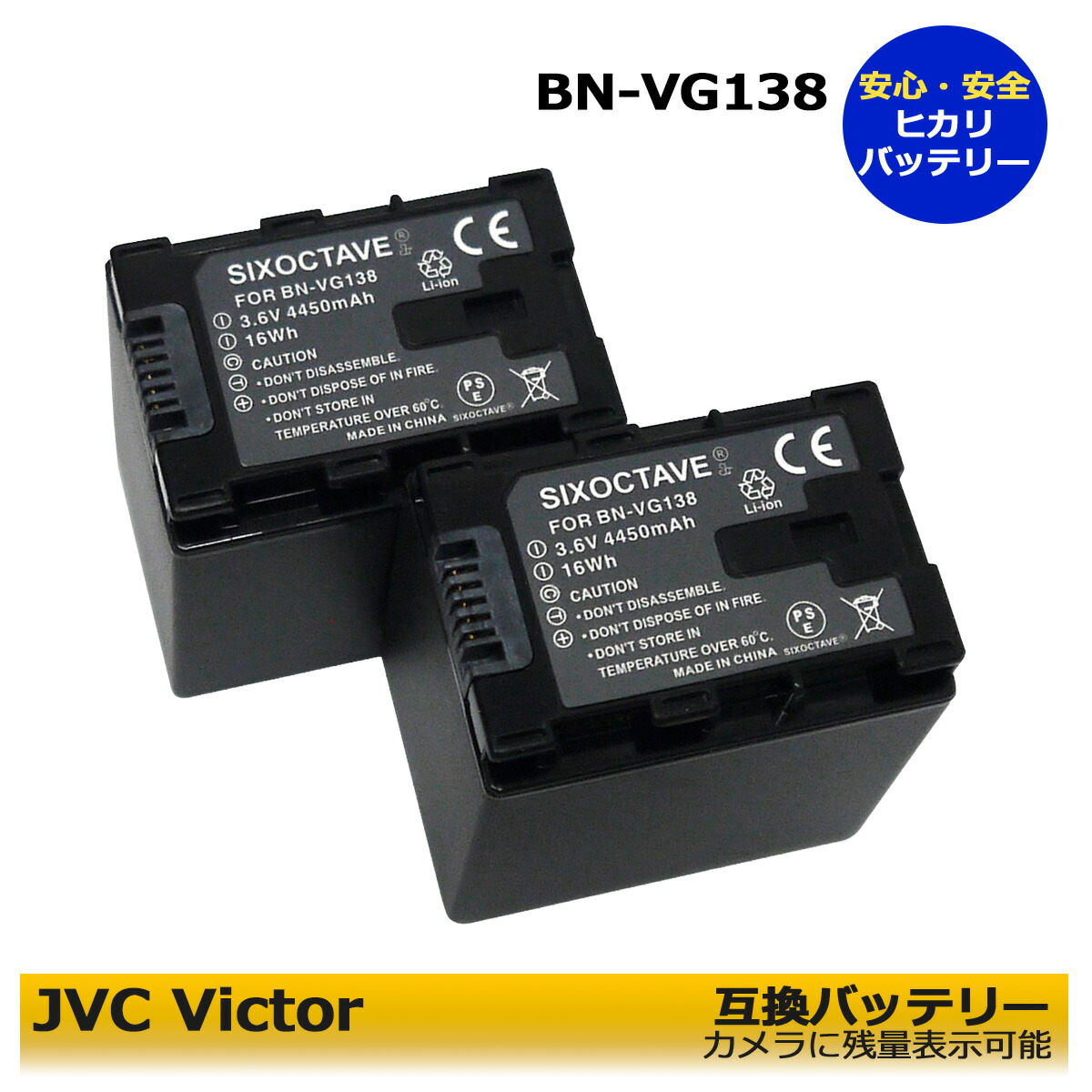 楽天市場】BN-VG138 互換交換電池 VICTOR（JVC) 純正品＆互換品にも