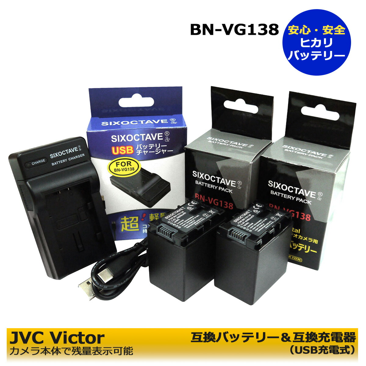 楽天市場】BN-VG138 BN-VG129 ビクター JVC （送料無料）日本ビクター