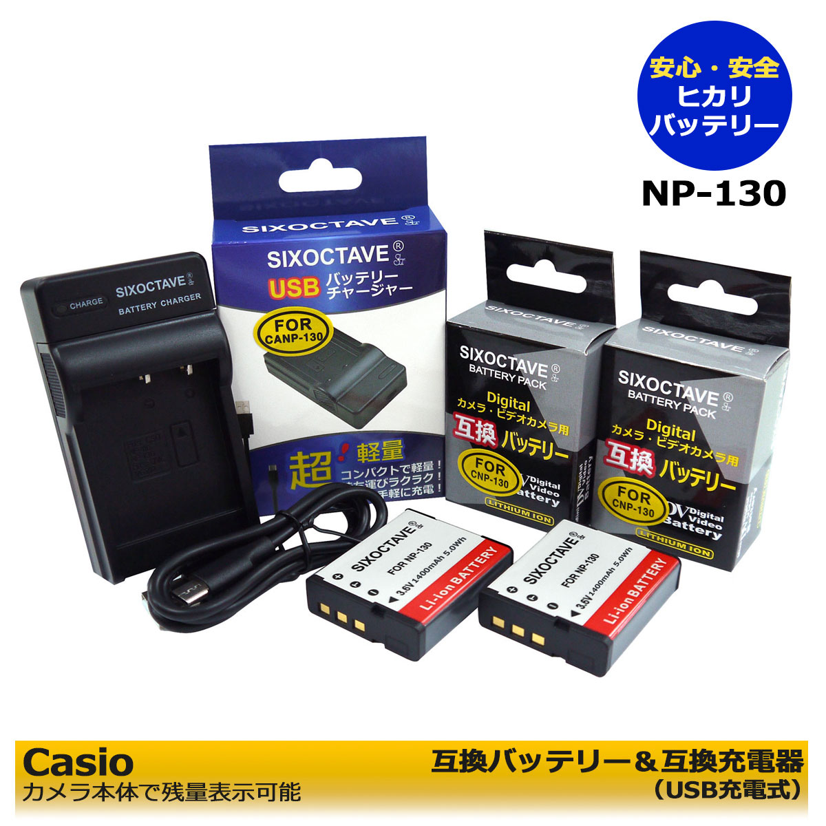 楽天市場】☆コンセント充電可能☆NP-130 Casio 互換バッテリー 1個と