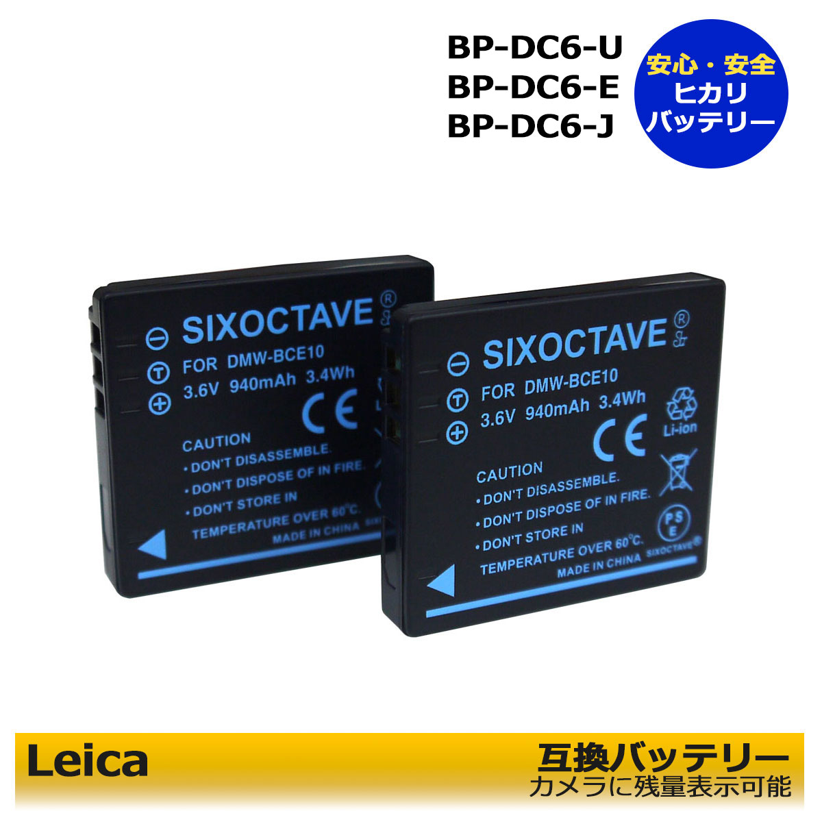 楽天市場】BP-DC6-U / BP-DC6-E / BP-DC6-J / BP-DC6 ライカ