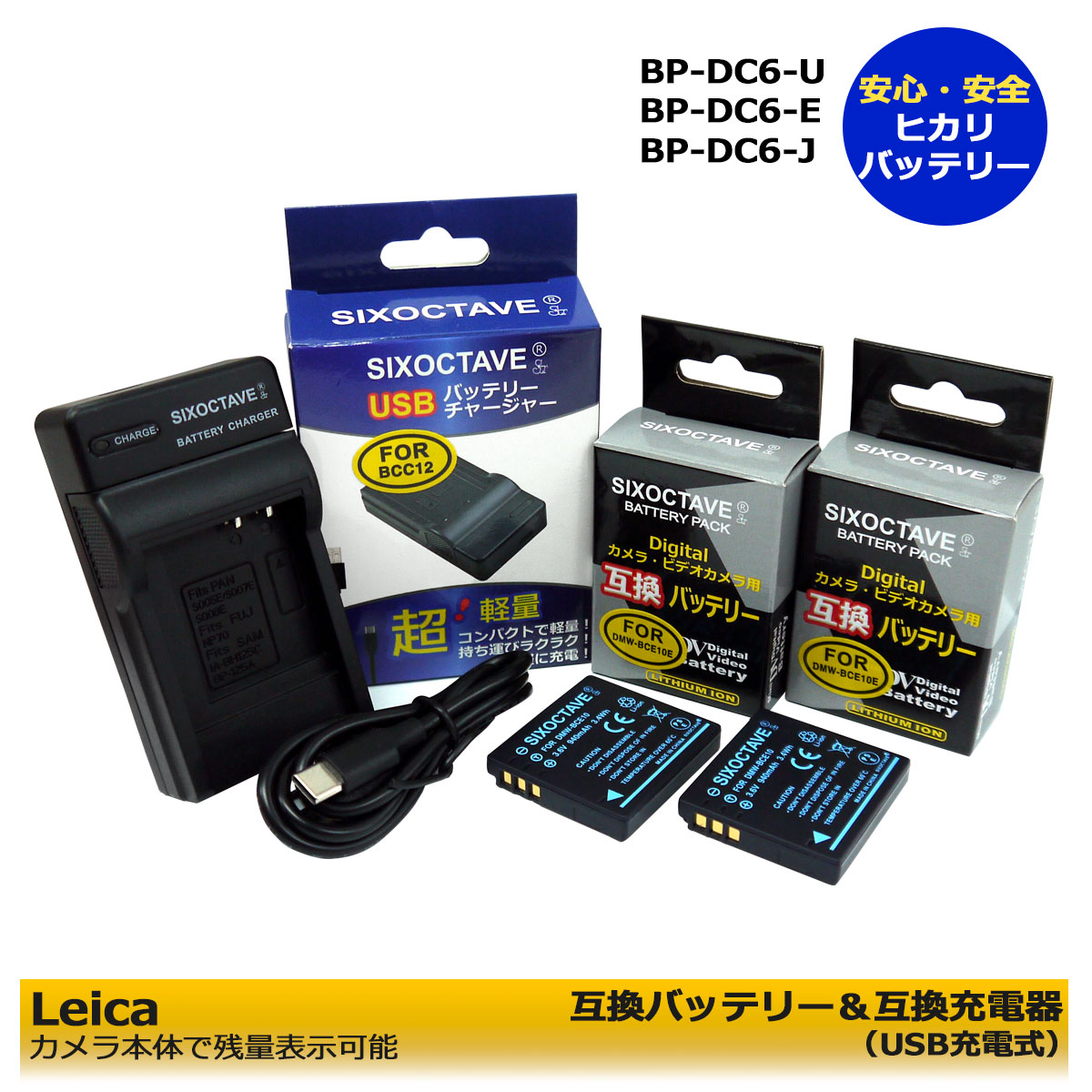 LEICA D-LUX8用にUSB充電器を買った ＜Panasonic バッテリー