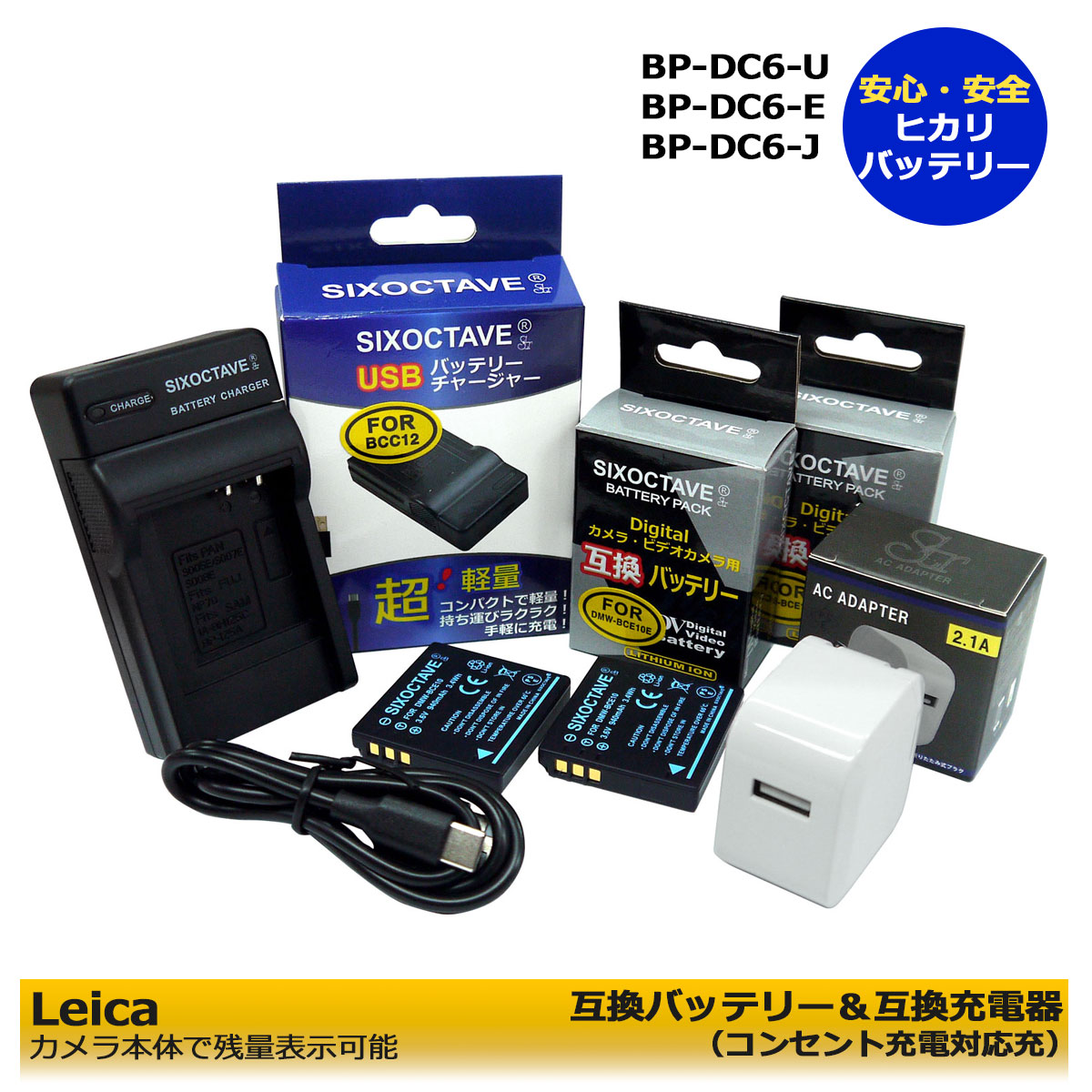 Leica C-LUX2 充電器、バッテリー×2、メモリーカード×2、ケーブル Leica C-LUX2 充電器、バッテリー×2、メモリーカード×2