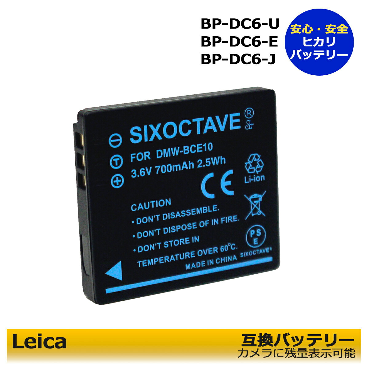 楽天市場】BP-DC6-U / BP-DC6-E / BP-DC6-J / BP-DC6 ライカ 互換