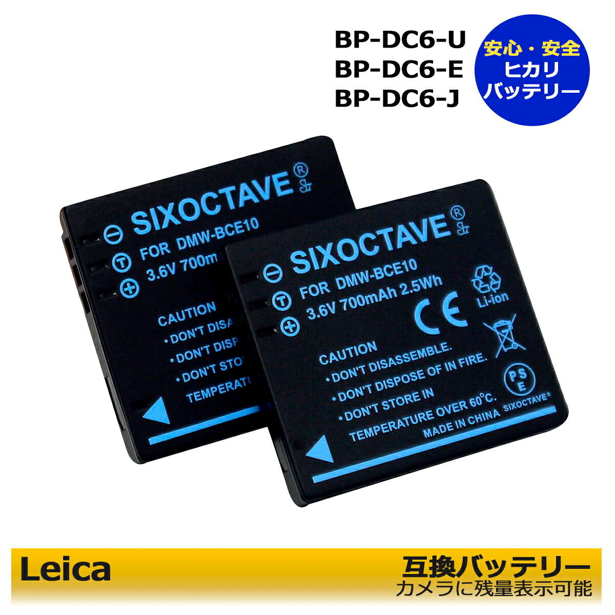 楽天市場】Leica BP-DC6-U / BP-DC6-E / BP-DC6-J / BP-DC6 互換