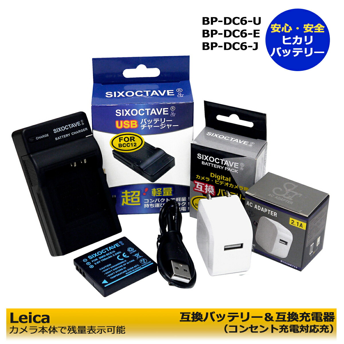 楽天市場】☆コンセント充電対応☆ ライカ BP-DC10 / BP-DC10-U / BP
