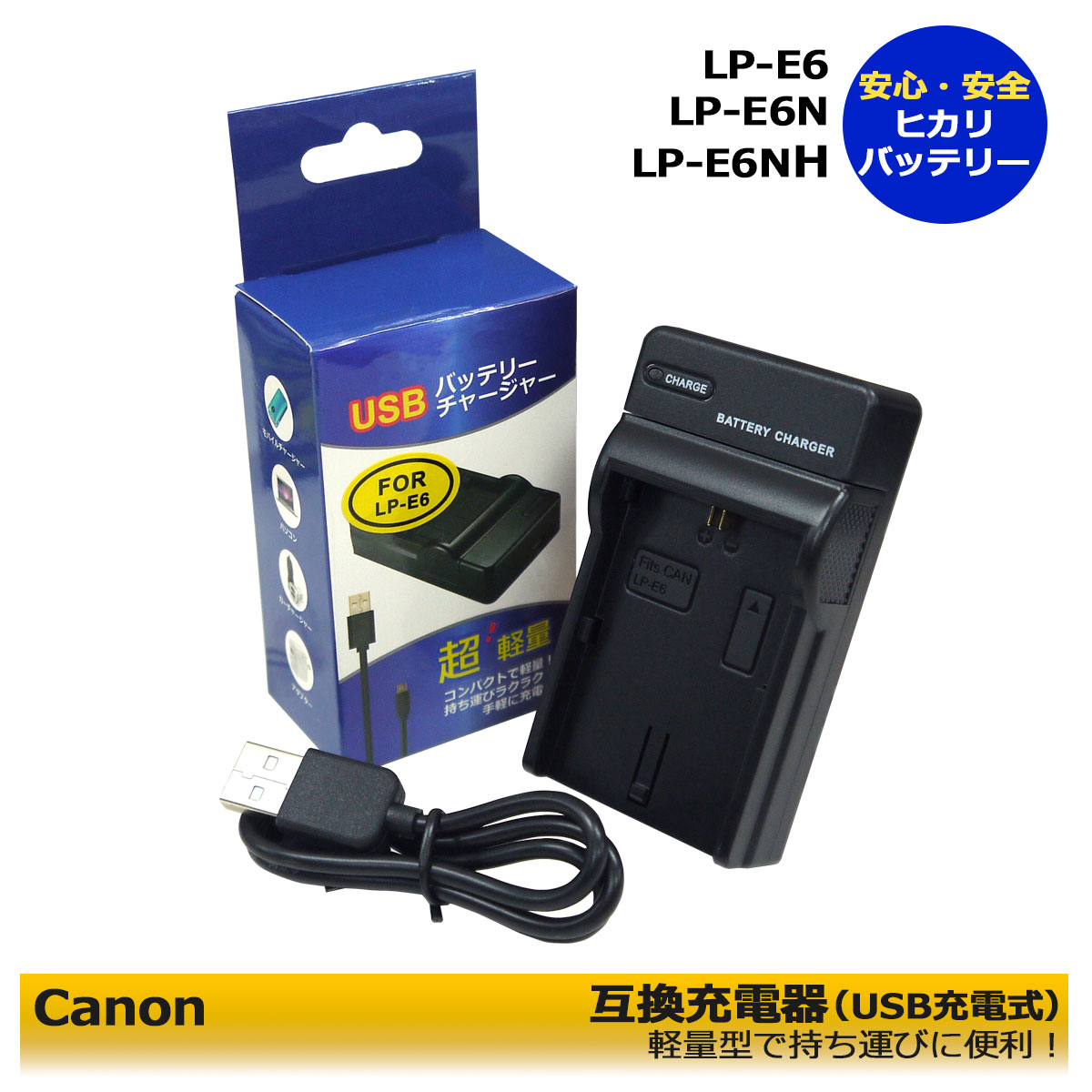 楽天市場】2個同時充電可能 LP-E6N キャノン Canon デュアル 互換USB充電器 LC-E6 / LC-E6E （メーカー純正互換電池共に 充電可能）EOS 5DS R / EOS 60D / EOS 60Da / EOS 6D / EOS 6D Mark II / EOS 70D、EOS  7D / EOS