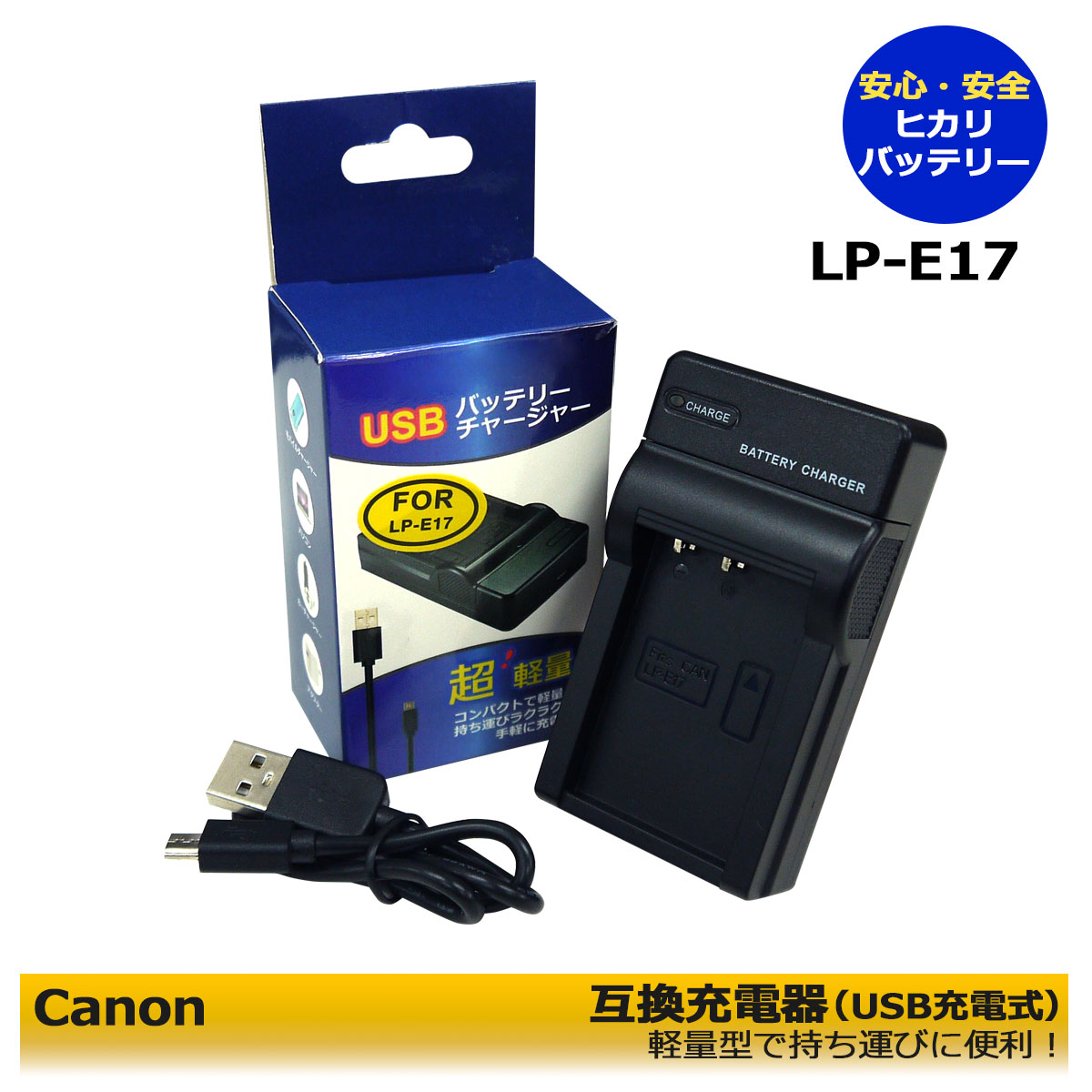 売れ筋新商品 canon 純正 LP-E17 LC-E17 充電池 バッテリー ストラップ