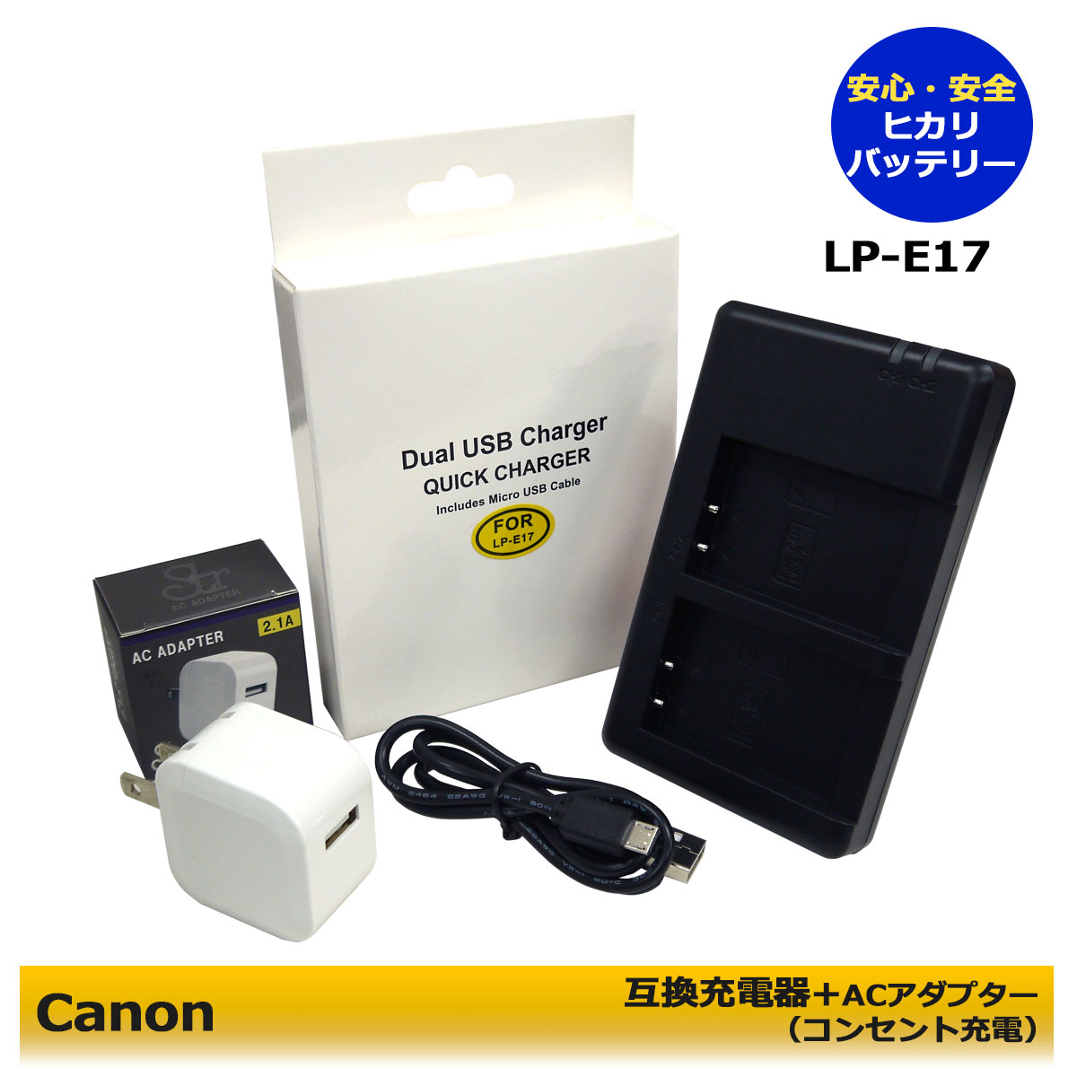楽天市場】LP-E17 【送料無料】 CANON 互換バッテリーパック 2個 と ...