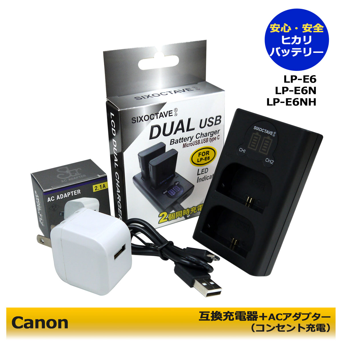 コンセント充電可能 キャノン LP-E6 LP-E6N LP-E6NH 互換USB充電器 デュアル LC-