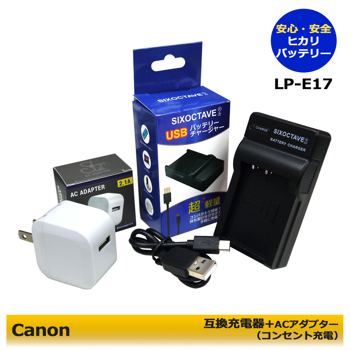 ☆ほぼ新品☆ Canon キヤノン 純正品 LC-E17 充電器 チャージャー - その他