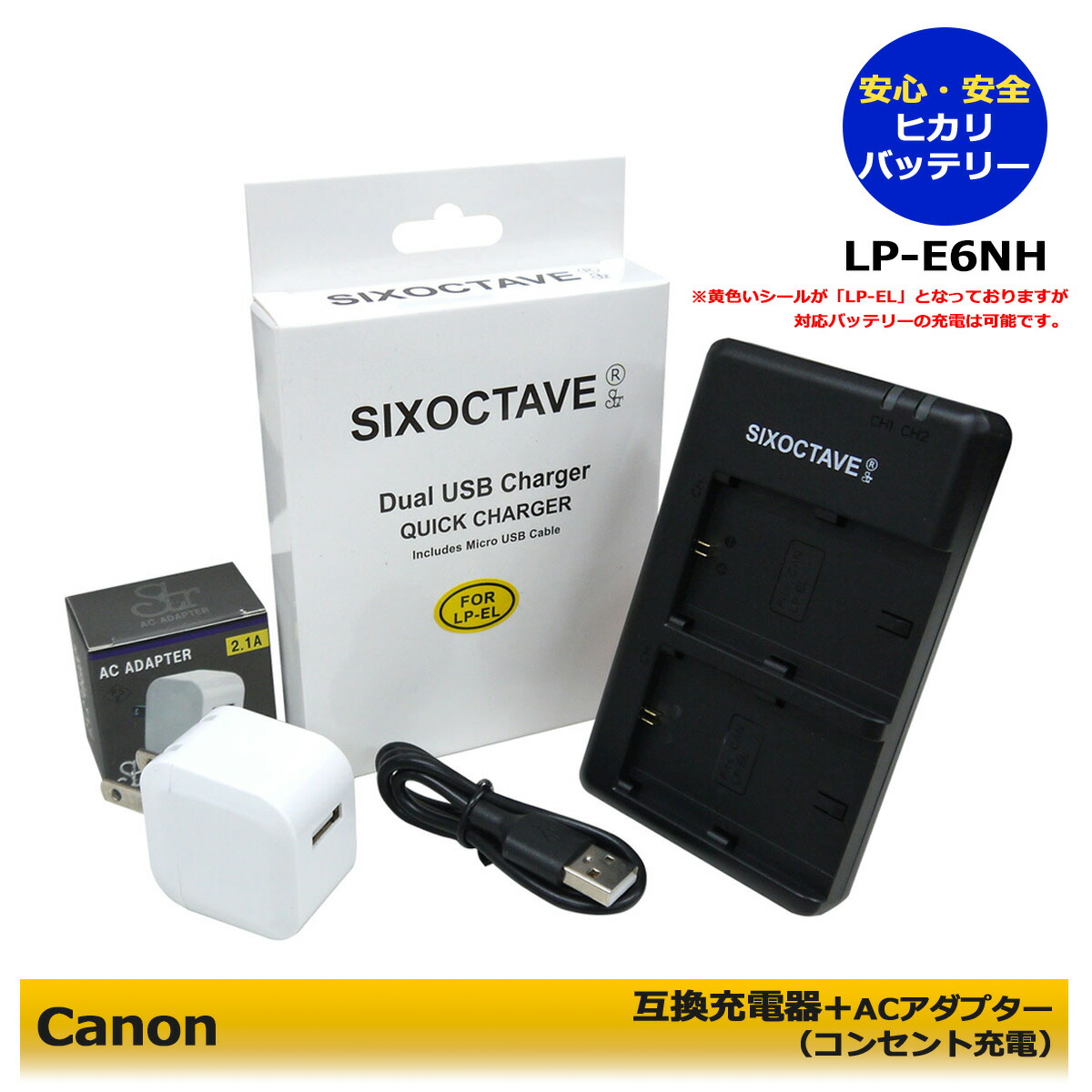 楽天市場】キャノン LP-E6 / LP-E6N / LP-E6NH 互換USB充電器 デュアル