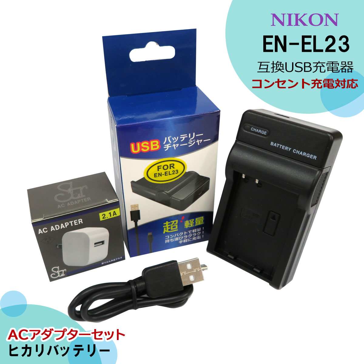 str BP-709 BP-718 BP-727 互換充電器USBチャージャー 純正互換電池ともに対応 CG-700 キヤノン ビデオカメ 供え