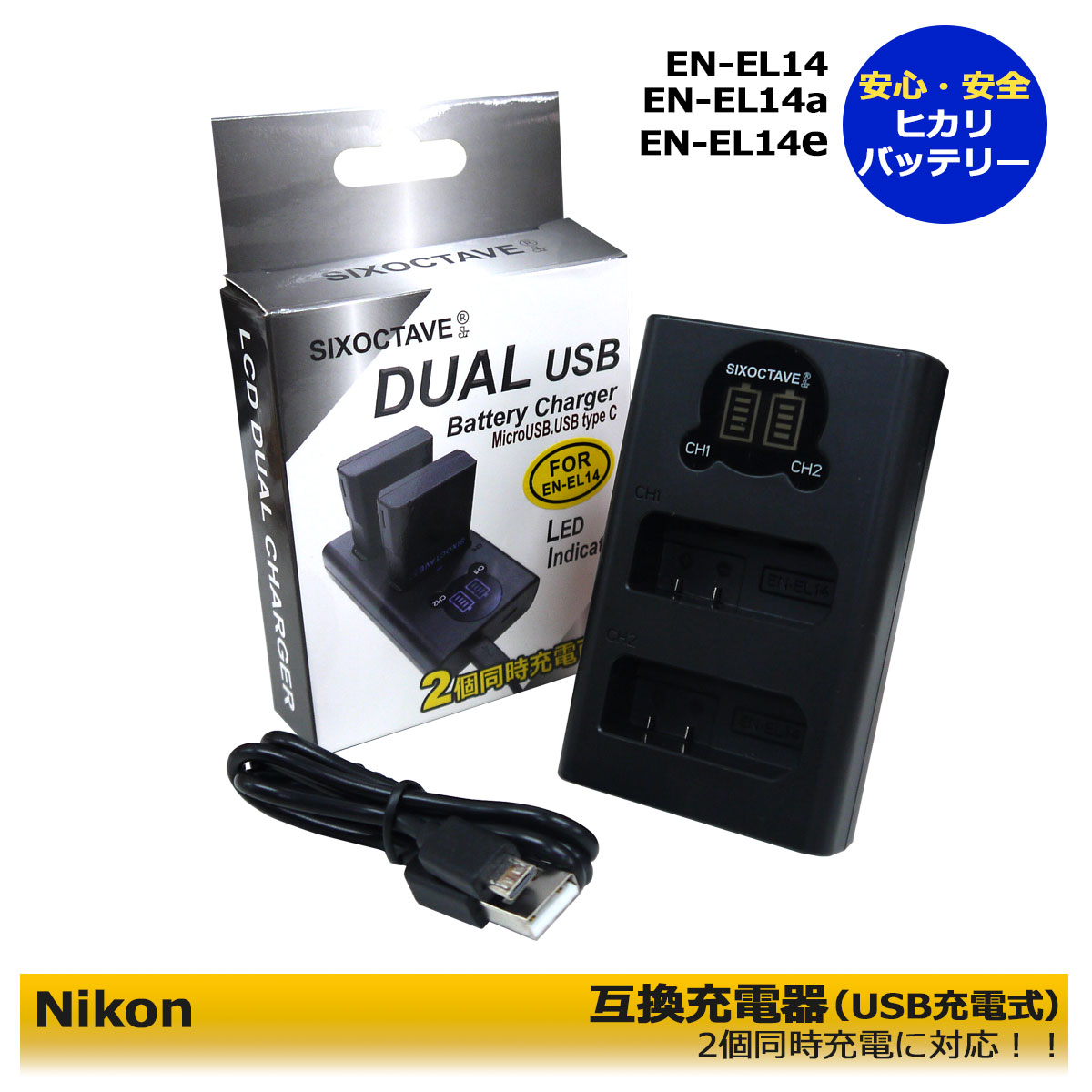 Nikon COOLPIX S8100 本体と充電器 Amazon.co.jp: Xzrucst USB DCバッテリー充電器 データ同期