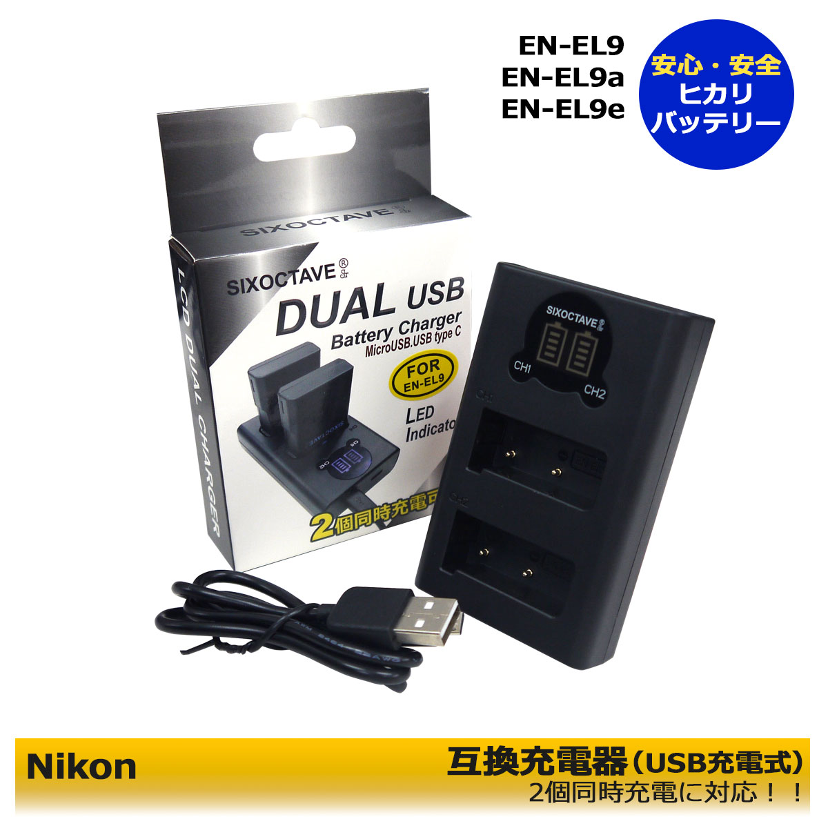 楽天市場】送料無料 Nikon ニコン EN-EL3 USB 急速互換充電器