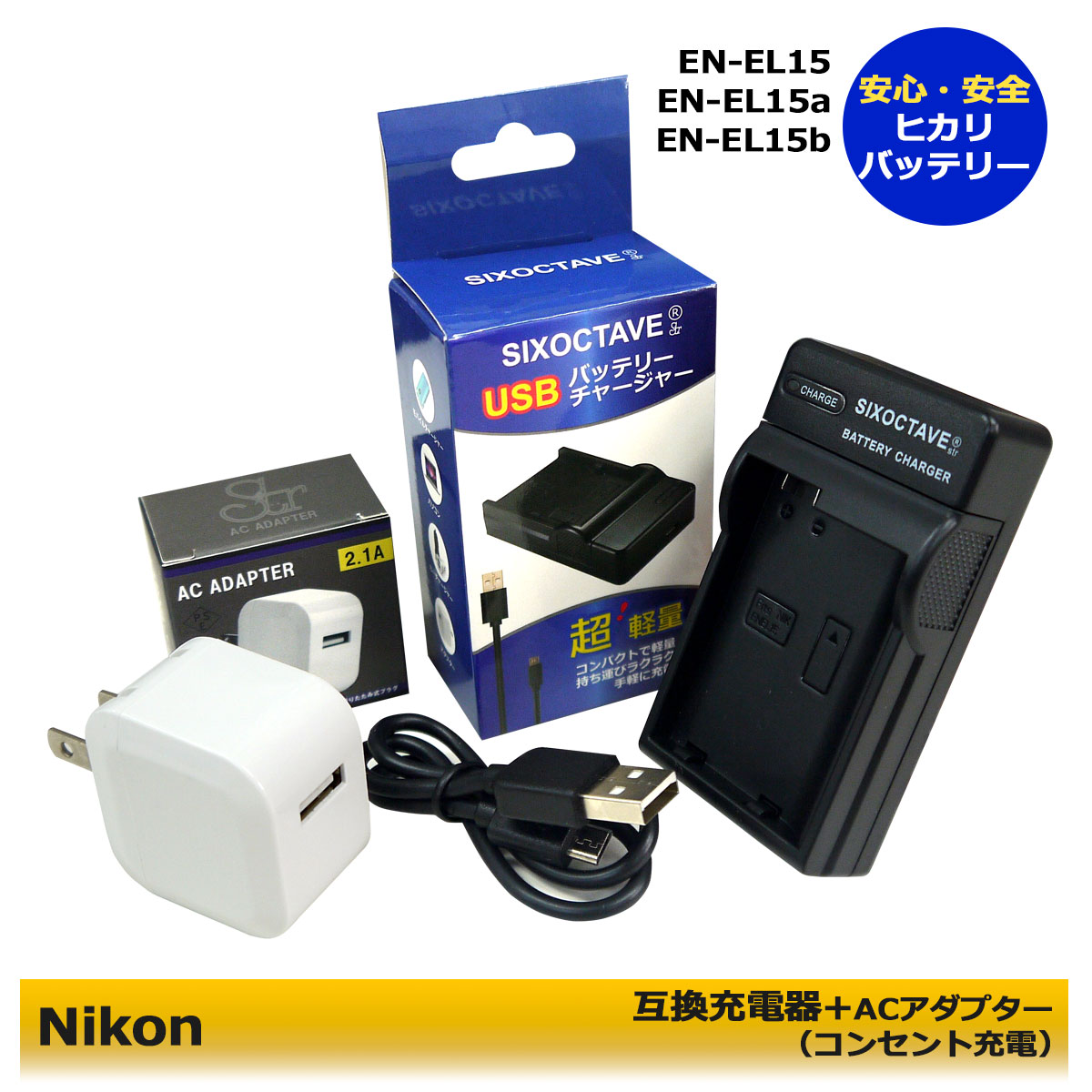 当店一番人気 EN-EL15a EN-EL15b EN-EL15c EN-EL15 Nikon ニコン 互換バッテリー 1個 大容量 高品質セル搭載  純正充電器でも充電可能 D800 D800E D810 D810A D850 Z7