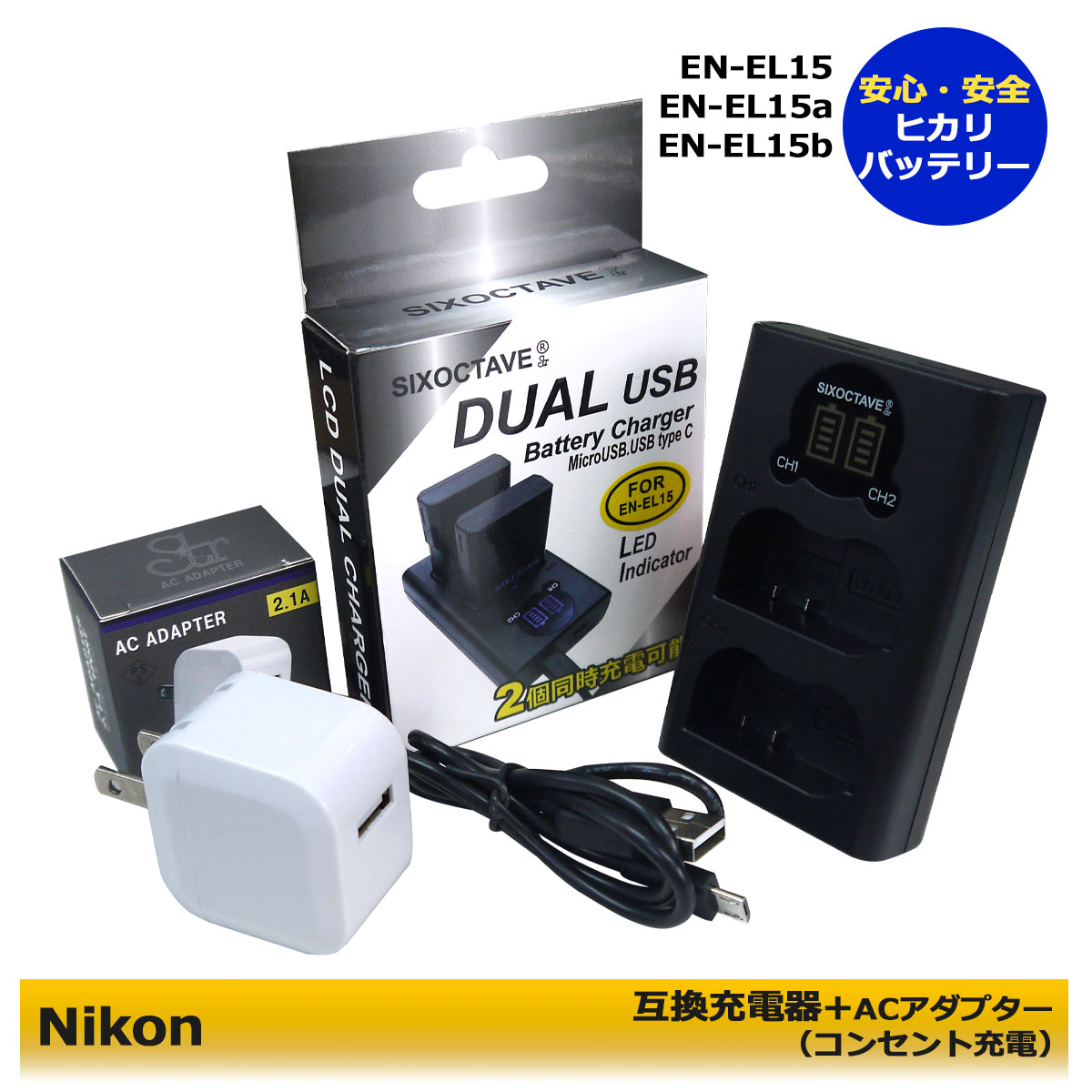 冬バーゲン☆】 ニコン EN-EL5 ENEL5 Micro USB付き 急速充電器 互換品