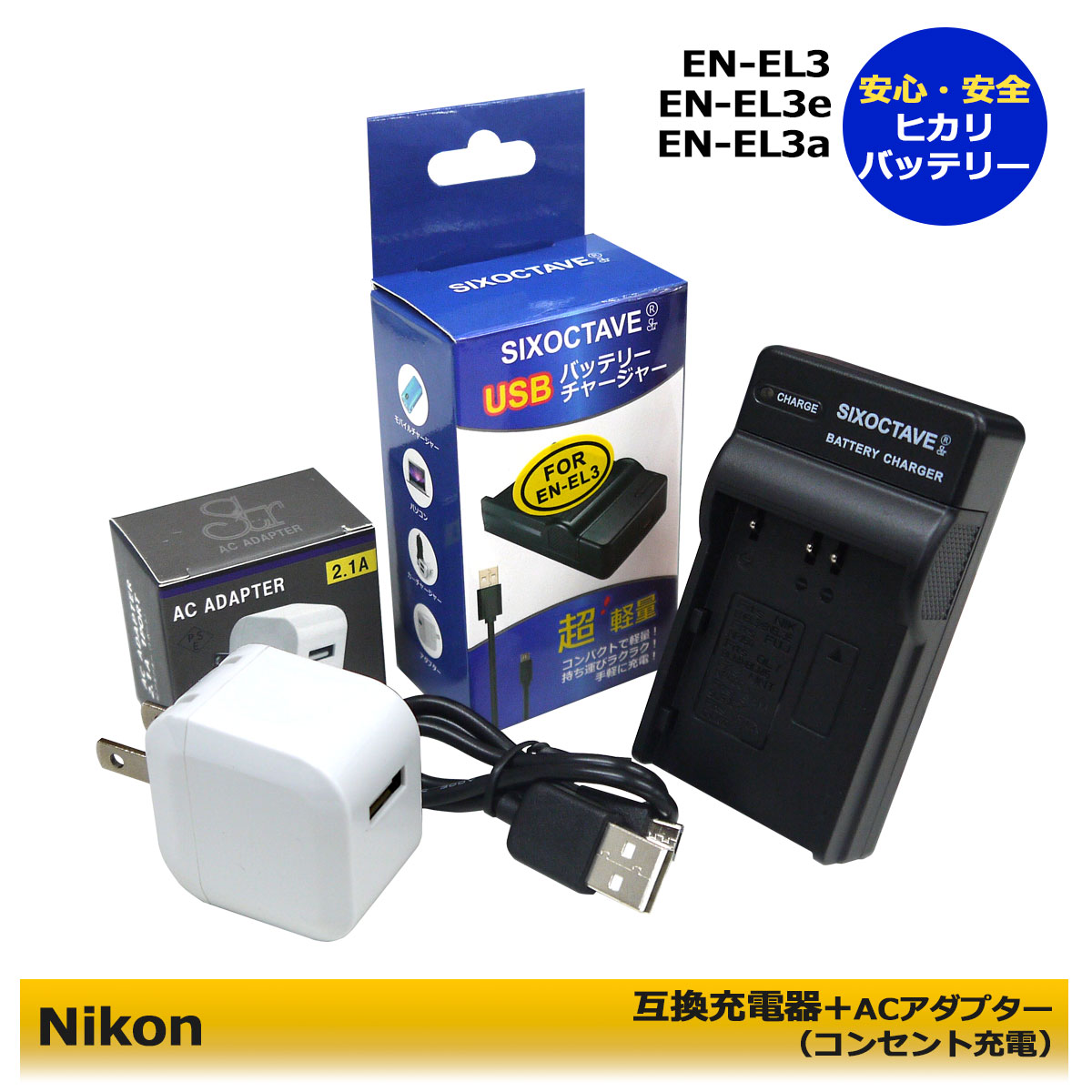 【楽天市場】【送料無料】ニコン EN-EL3 / EN-EL3a / EN-EL3e 用