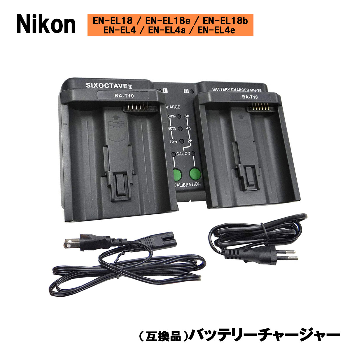 楽天市場】Nikon 互換バッテリーチャージャー充電器 MH-26a MH-21a 