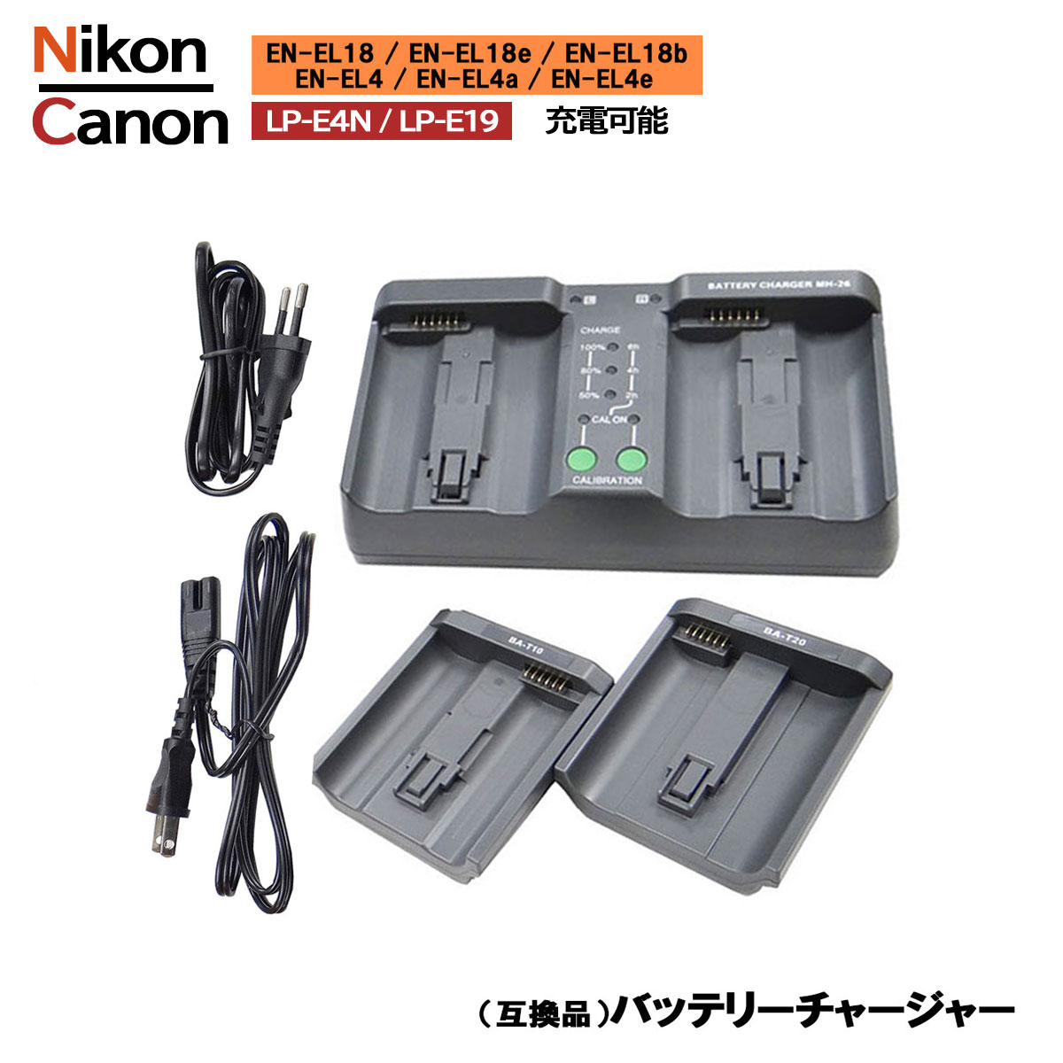 楽天市場】Nikon 互換バッテリーチャージャー充電器 MH-26a MH-21a