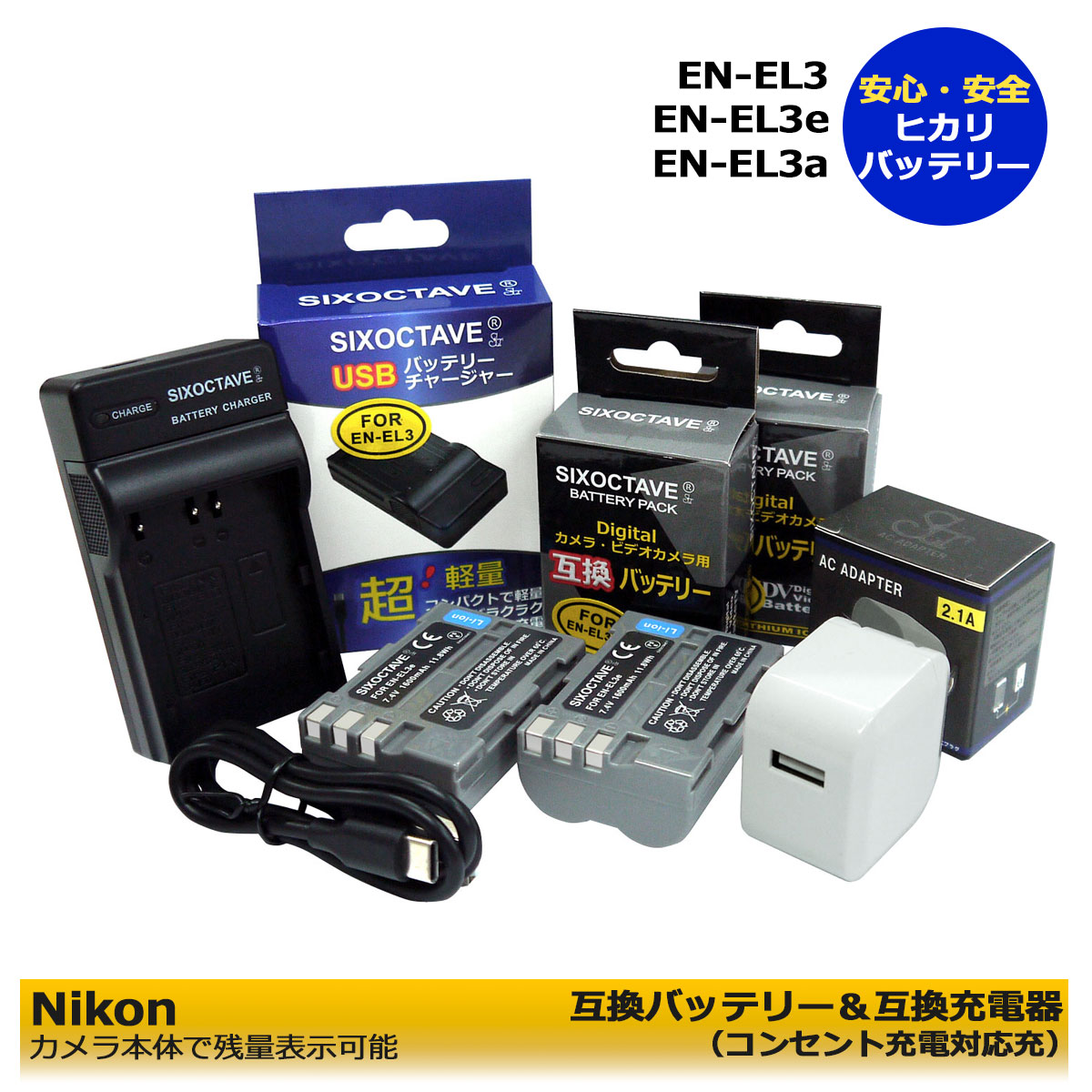 楽天市場】ニコン（NIKON） EN-EL3e 互換 バッテリー 【残量表示対応