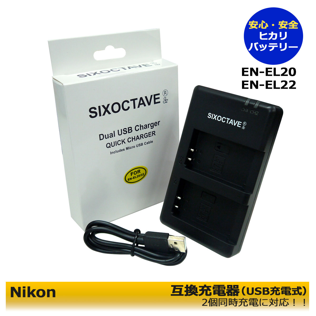 楽天市場】EN-EL20 ニコン 互換USB充電器 NIKON COOLPIX A