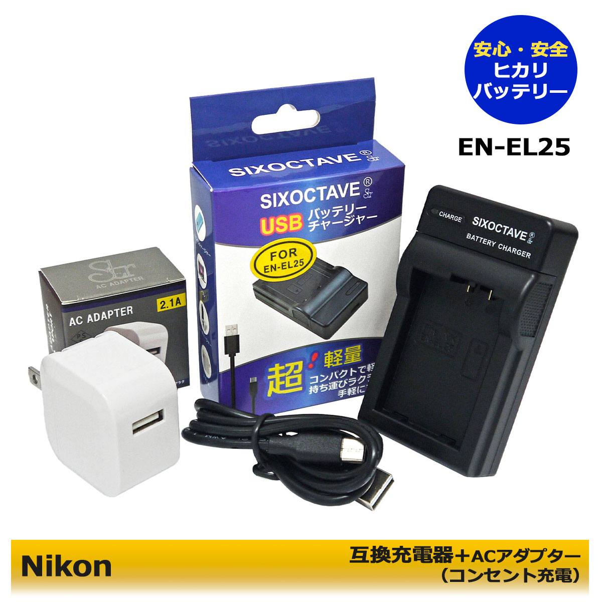 Nikon 一眼レフカメラ バッテリーチャージャー付き Amazon | SIXOCTAVE EN-EL23 カメラ バッテリー チャージャー
