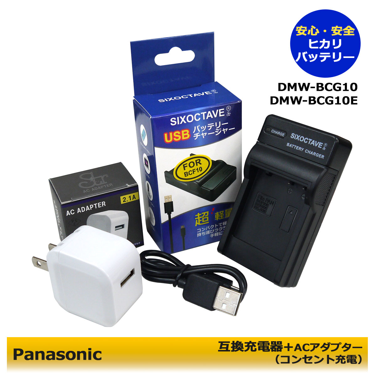 楽天市場】DMW-BCG10【あす楽対応可能】panasonic 互換USB充電器