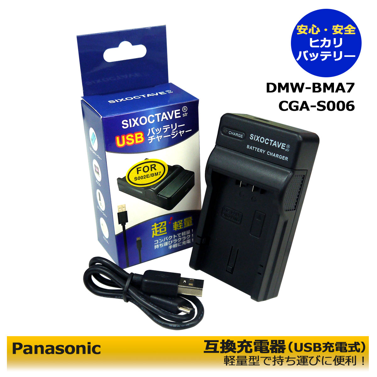 楽天市場】☆コンセント充電可能☆Panasonic DMW-BMA7 互換バッテリー