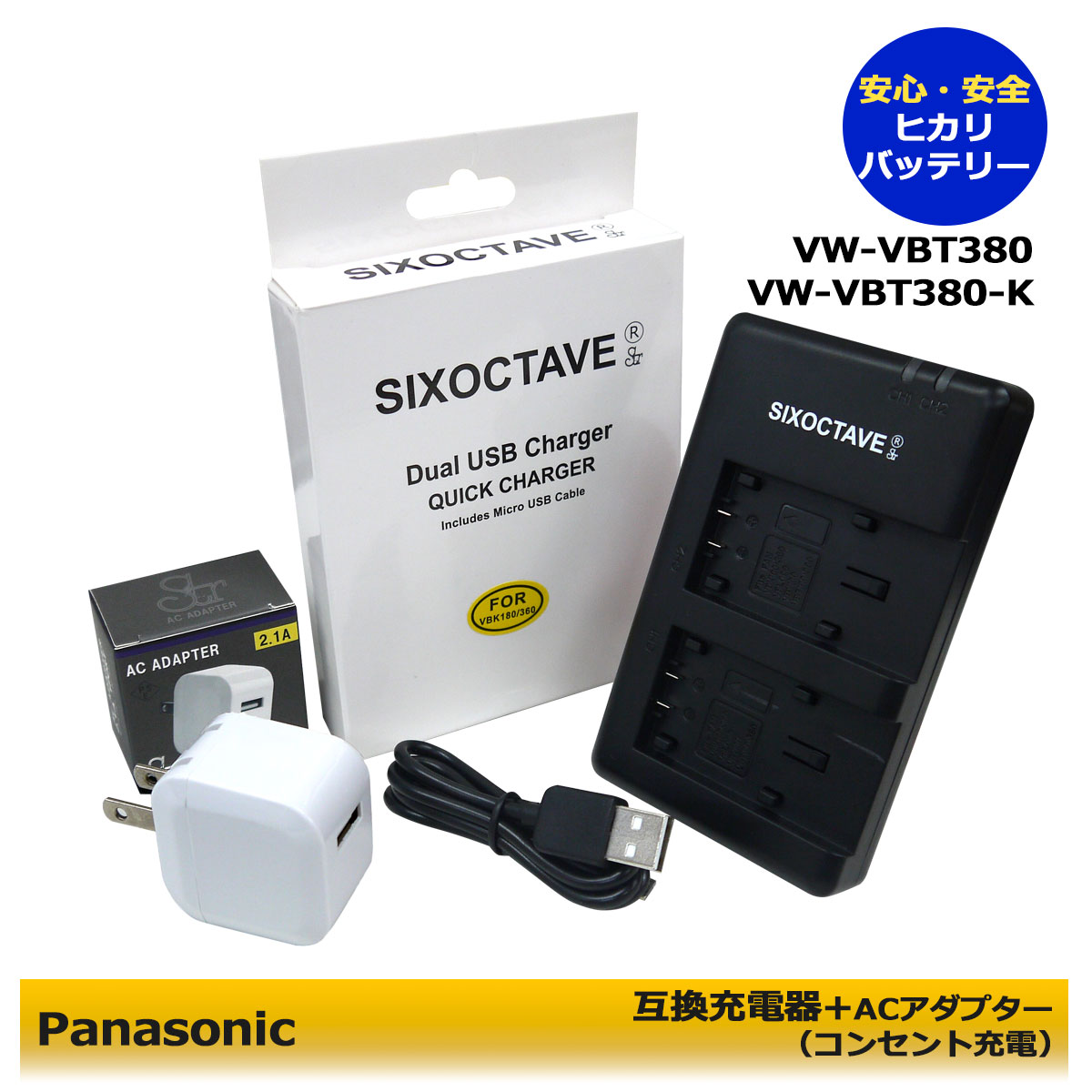 楽天市場】送料無料 パナソニック VW-VBT190 / VW-VBT380 互換デュアル