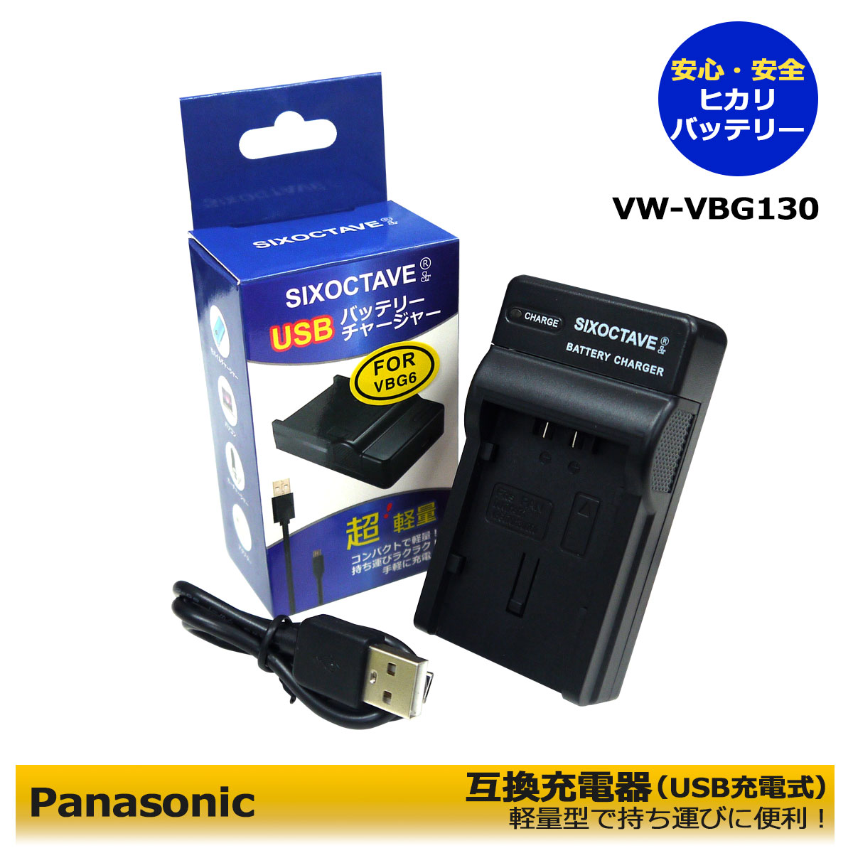 日本最大のブランド パナソニック Panasonic ビデオカメラ用 バッテリーチャージャー VW-BC10-K