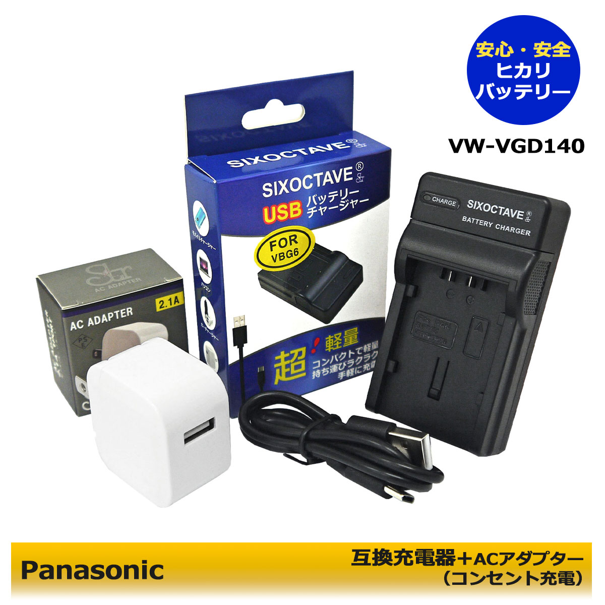 楽天市場】VW-VBD140 PANASONIC パナソニック 互換USB充電器 1点