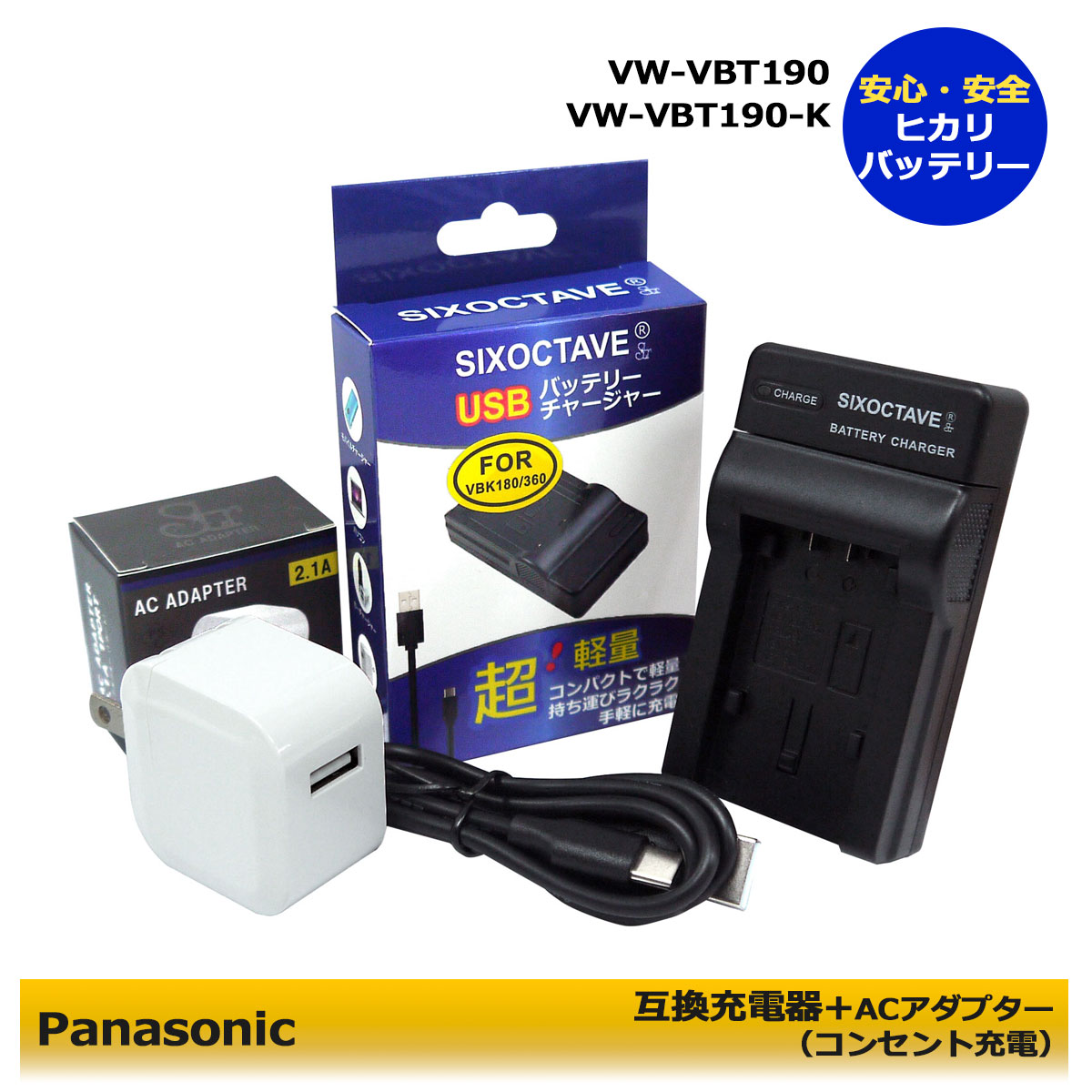 楽天市場】VW-VBT190-K Panasonic パナ 対応充電器 / デジタル