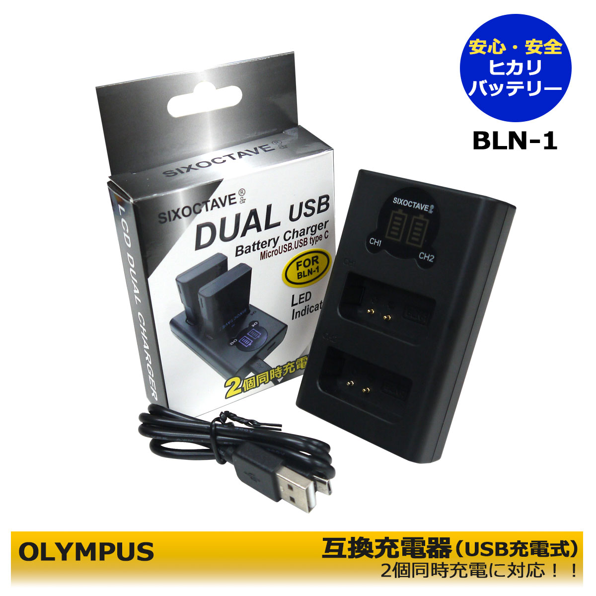 楽天市場】BLN-1 OLYMPUS オリンパス 純正の充電器で充電可能 残