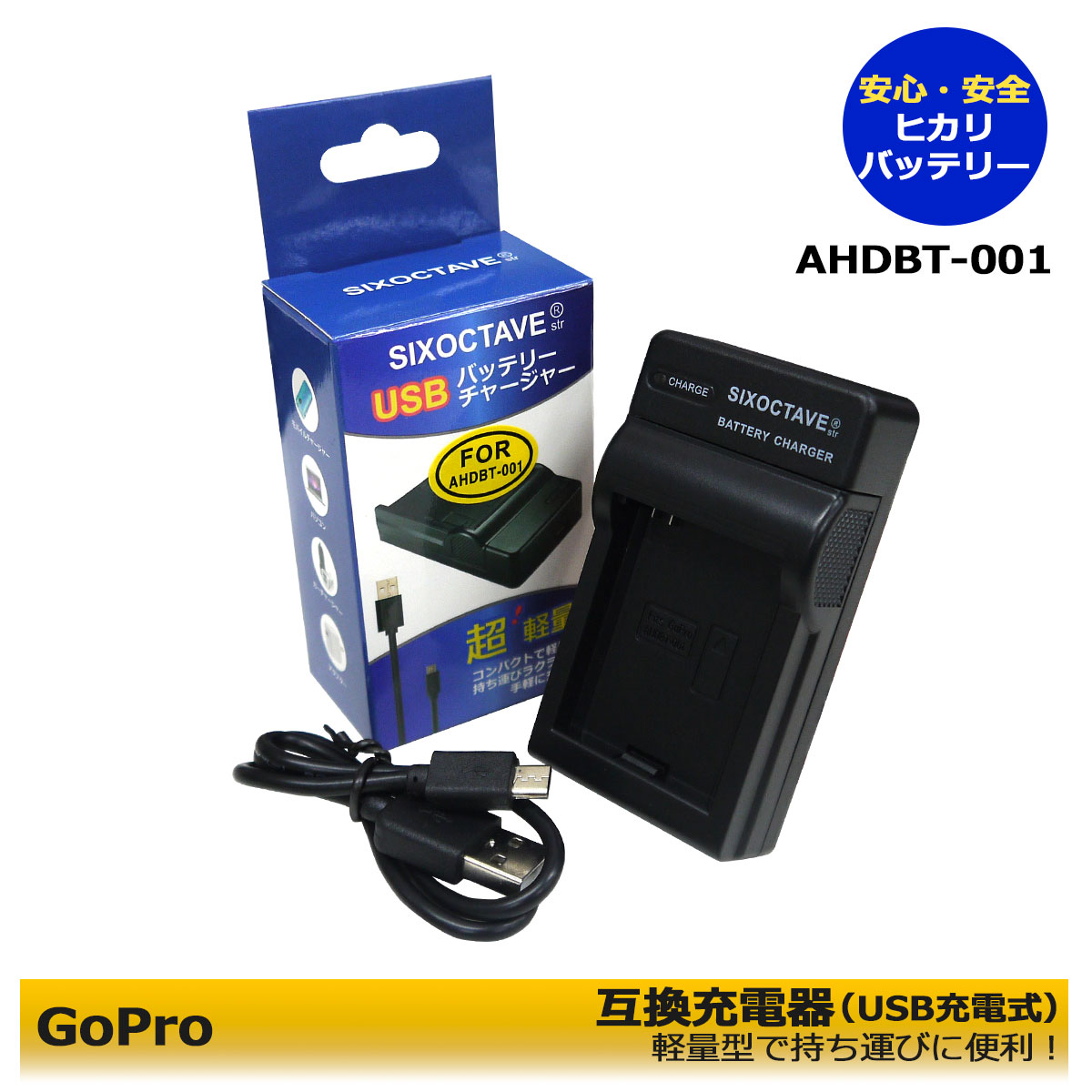 GoPro AHDBT-001 AHDBT-002 互換USB充電器 ≪純正バッテリーも充電可能≫Hero オリジナル Hero1 Hero2  対応可能 ビデオカメラ対応 カメラ用アクセサリー 【売り切り御免！】