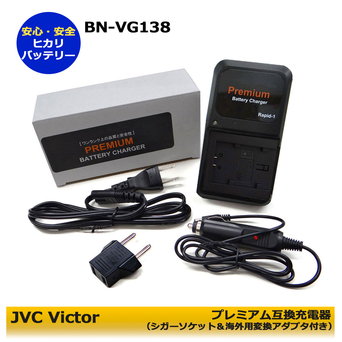 高い素材 ビクター 残量表示可能 BN-VG119 Everio 純正品と同じよう使用