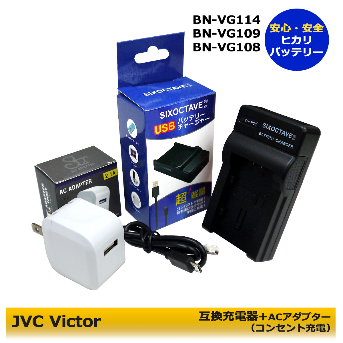 楽天市場】【あす楽対応】Victor JVC BN-VG114 JVC 互換USB