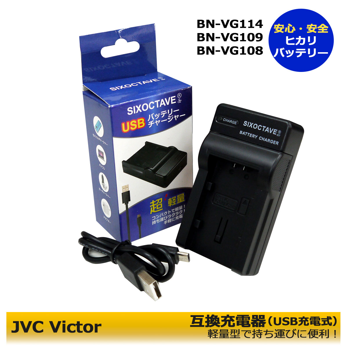 楽天市場】ビクター Victor対応急速互換USB充電器USB型 /デジタル