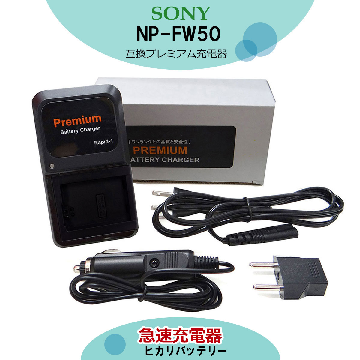 お中元 SONY NP-FW50 バッテリー7点セット