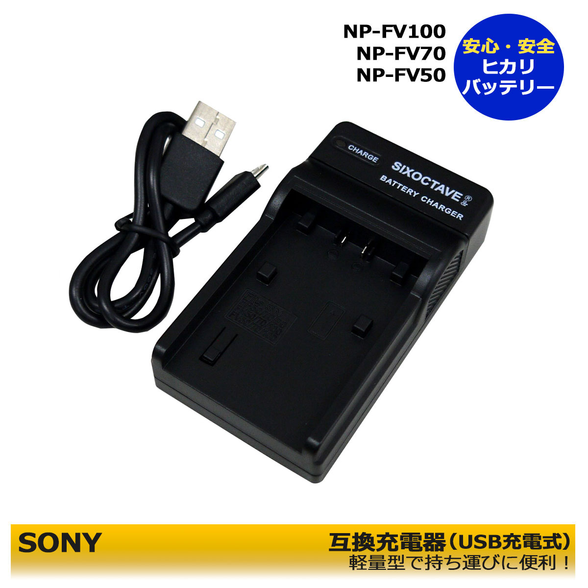 楽天市場】NP-BX1 SONY 【送料無料】 互換充電器 （USB充電式） HDR