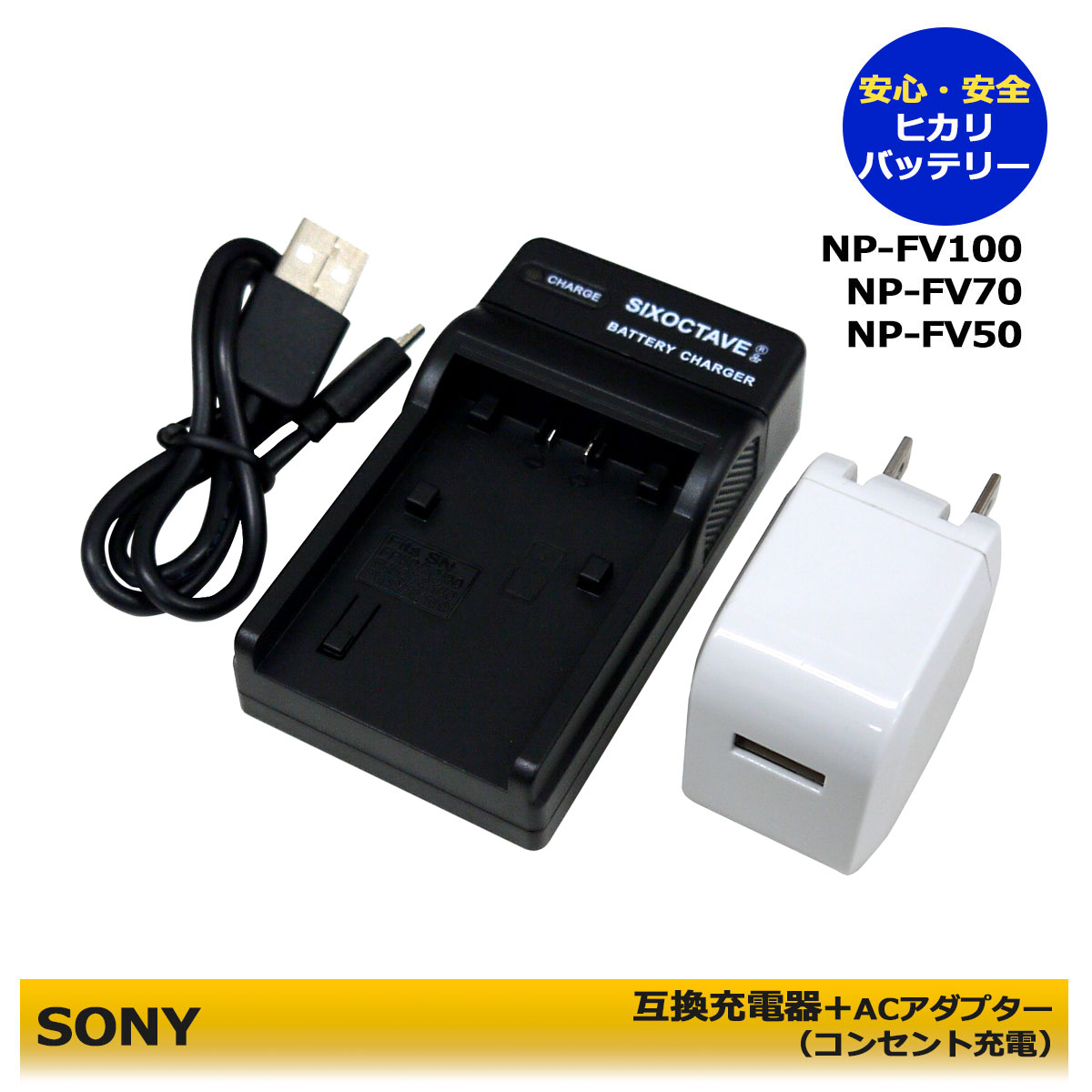 ソニー ハンディカム＆バッテリー HDR-CX270V(P) ／ NP-FV70-